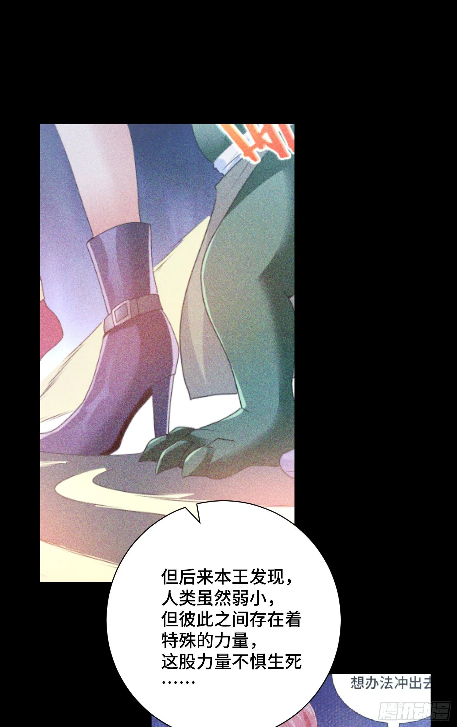 最二的身份 第28页