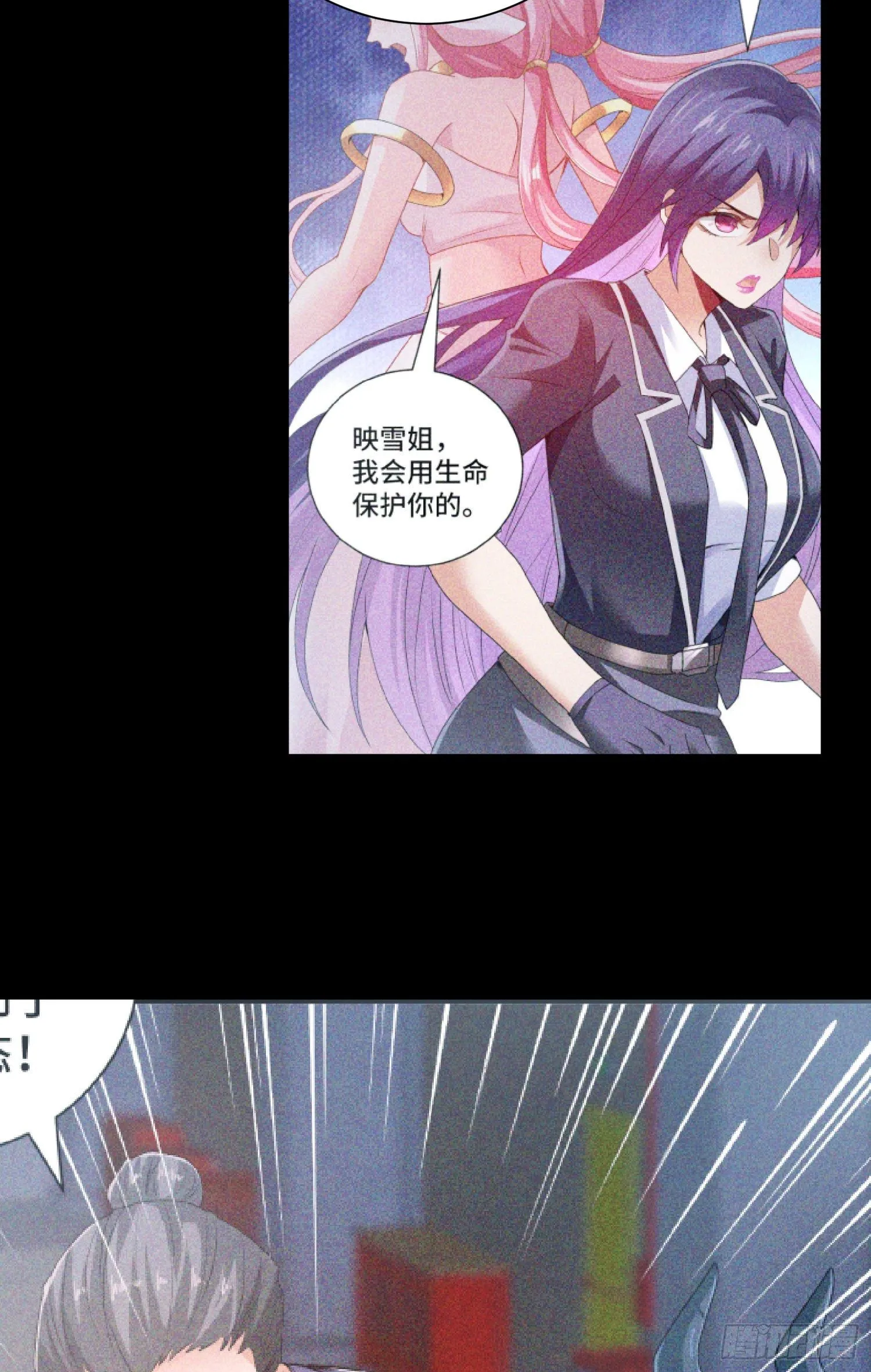 最二的身份 第29页