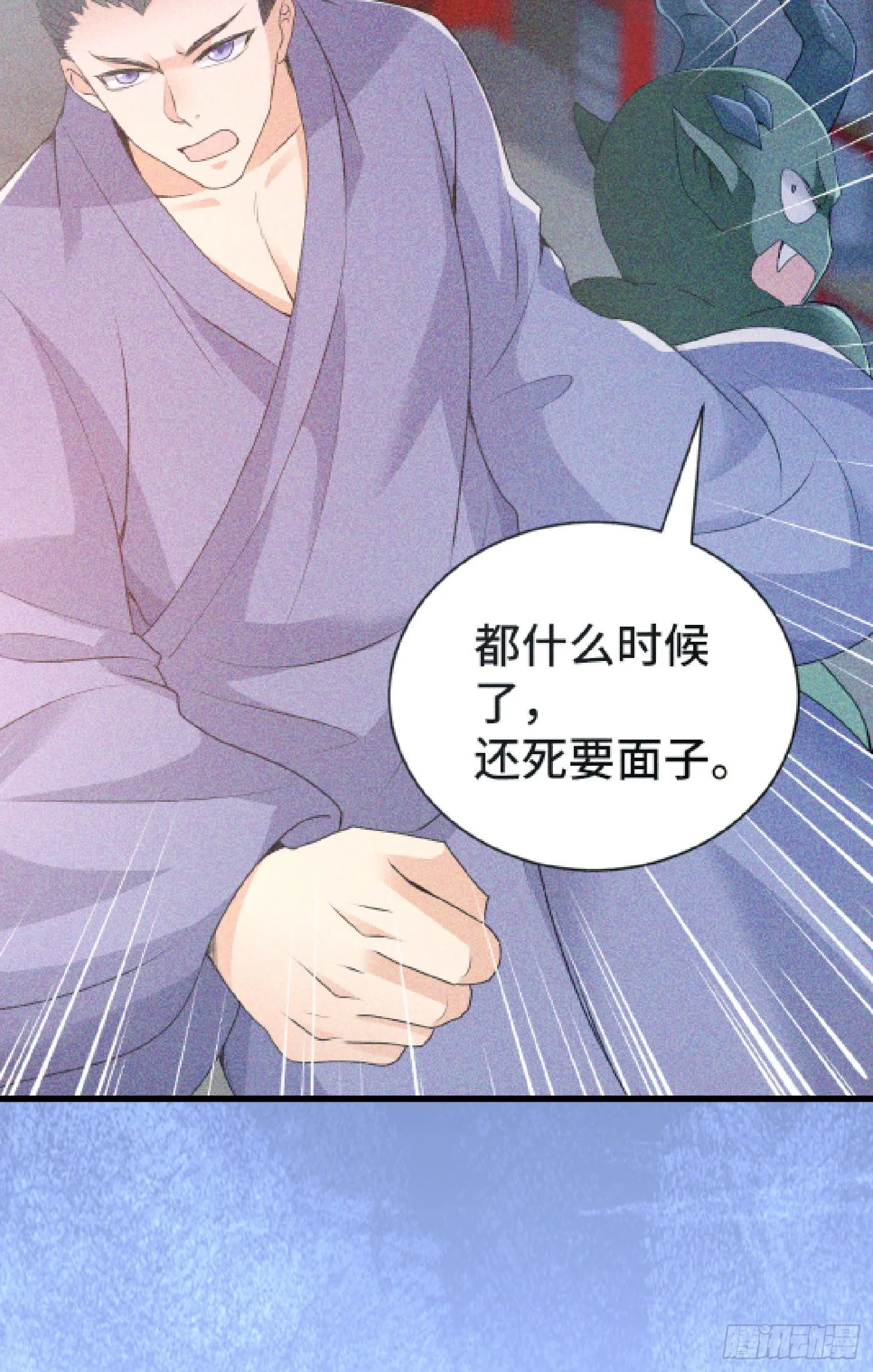 最二的身份 第30页