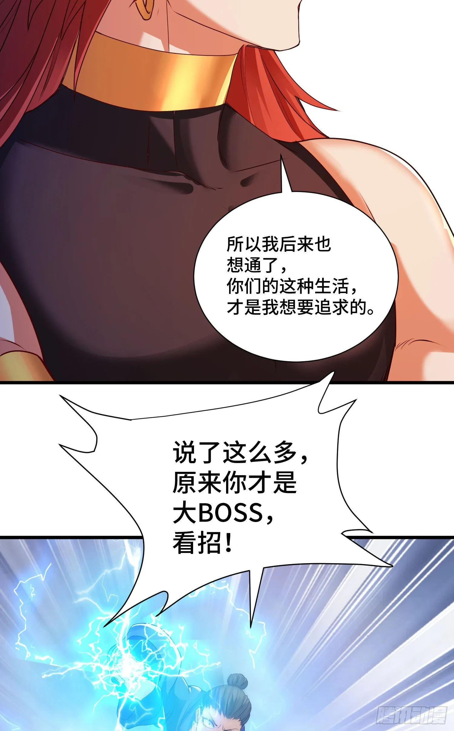 最二的身份 第32页