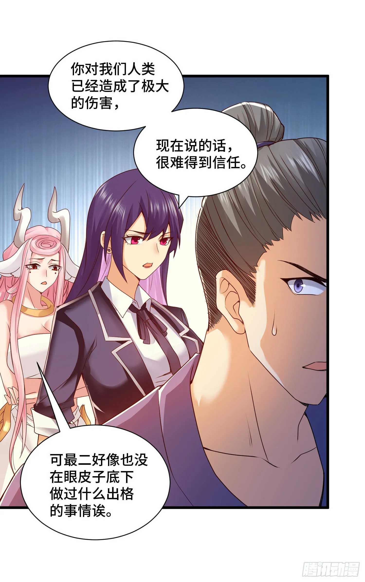 最二的身份 第36页