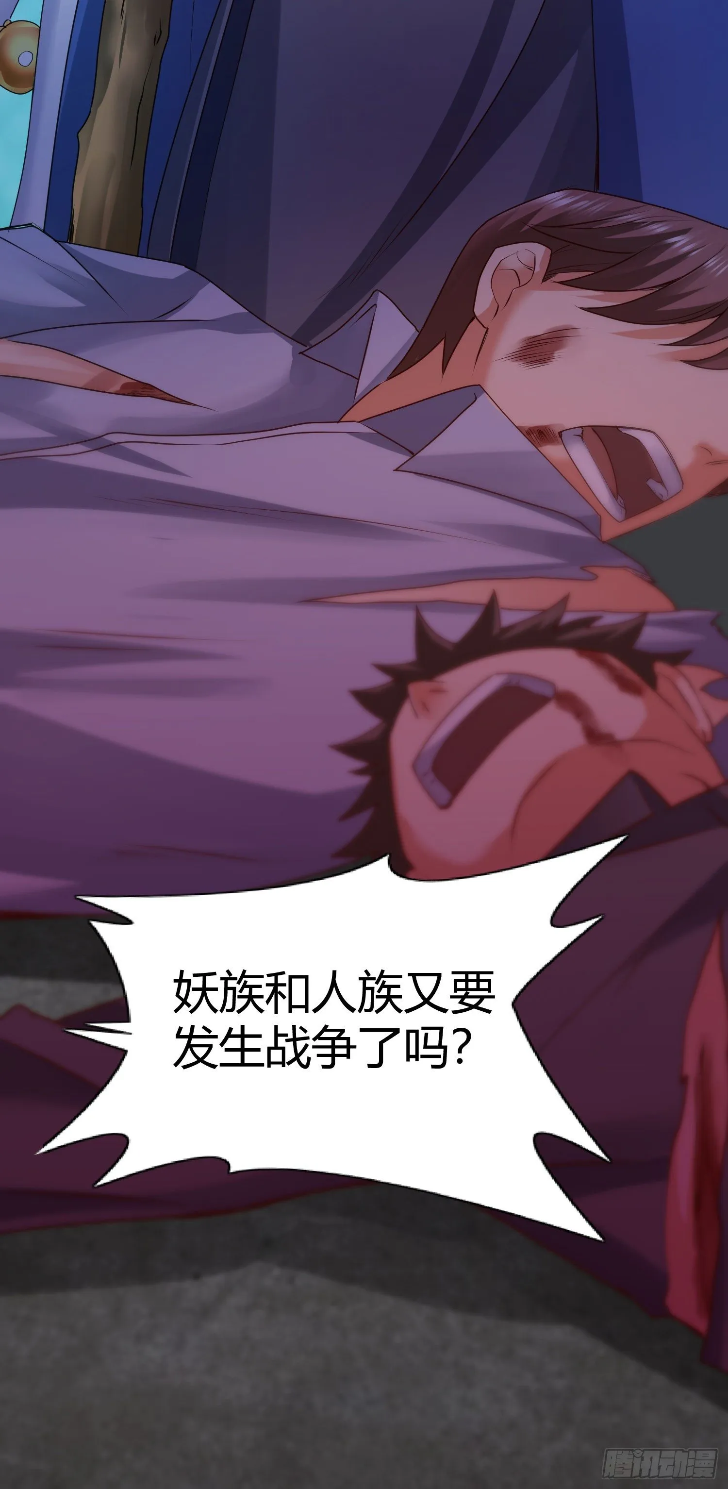 最二的身份 第43页