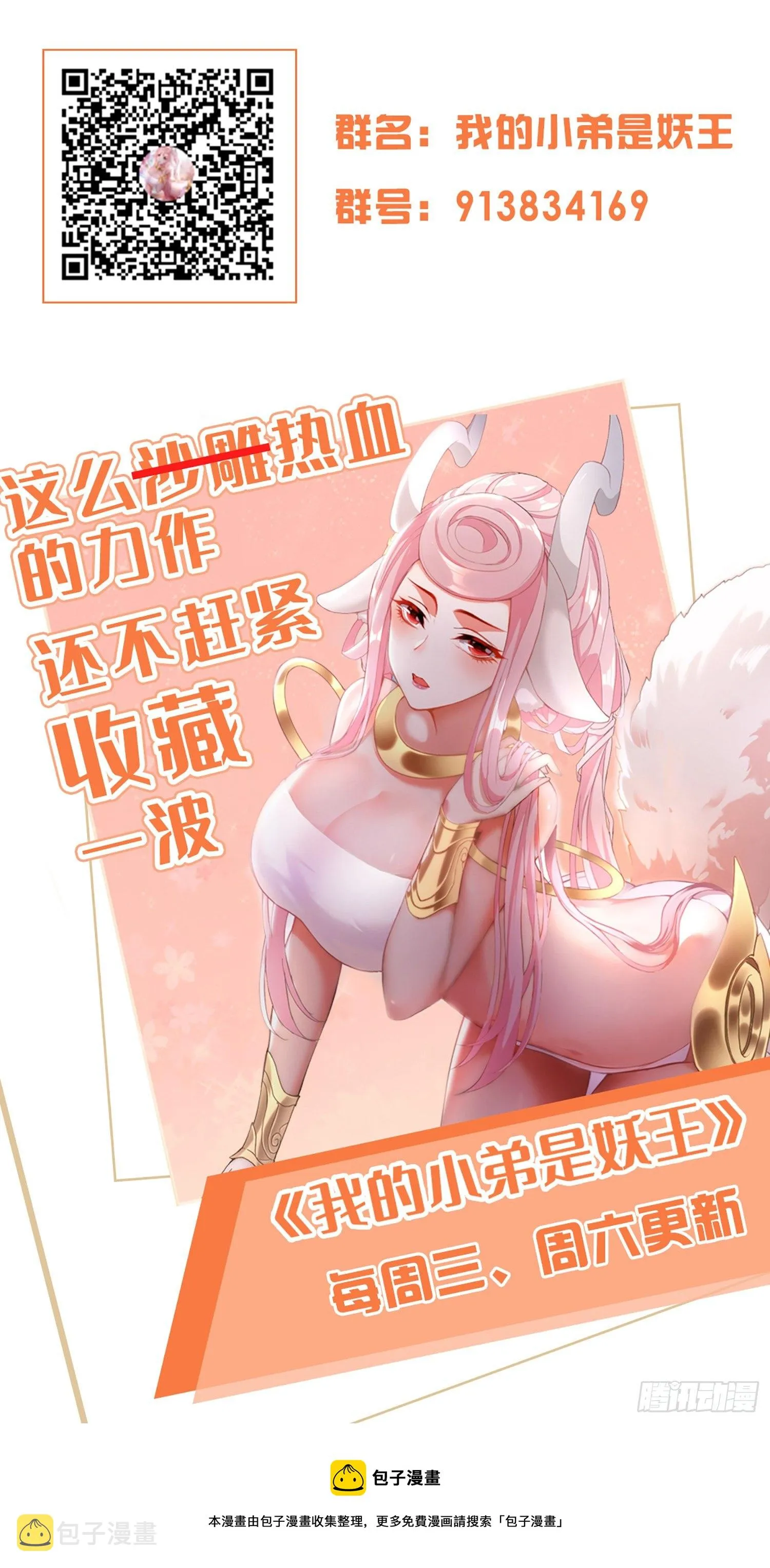 最二的身份 第44页