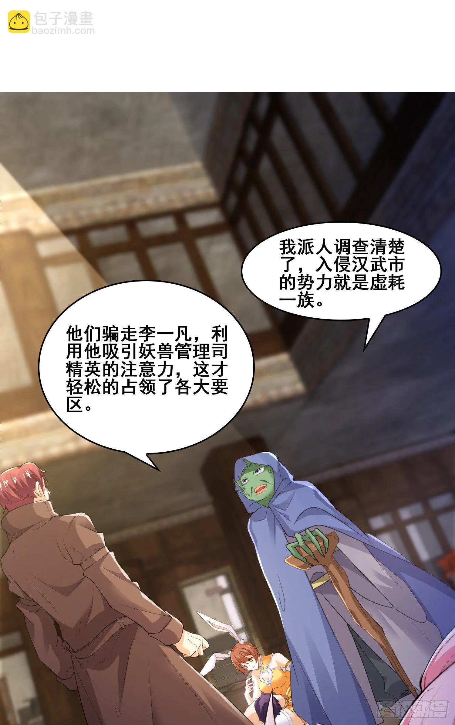 战况报告 第2页