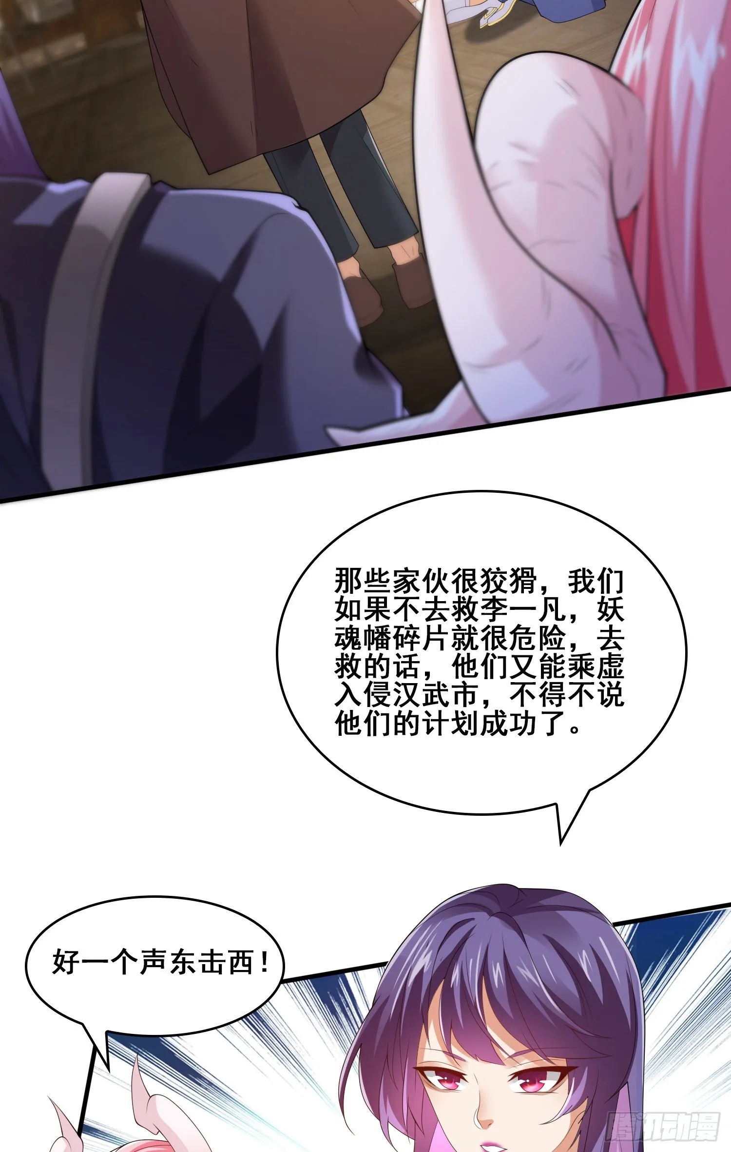 战况报告 第3页