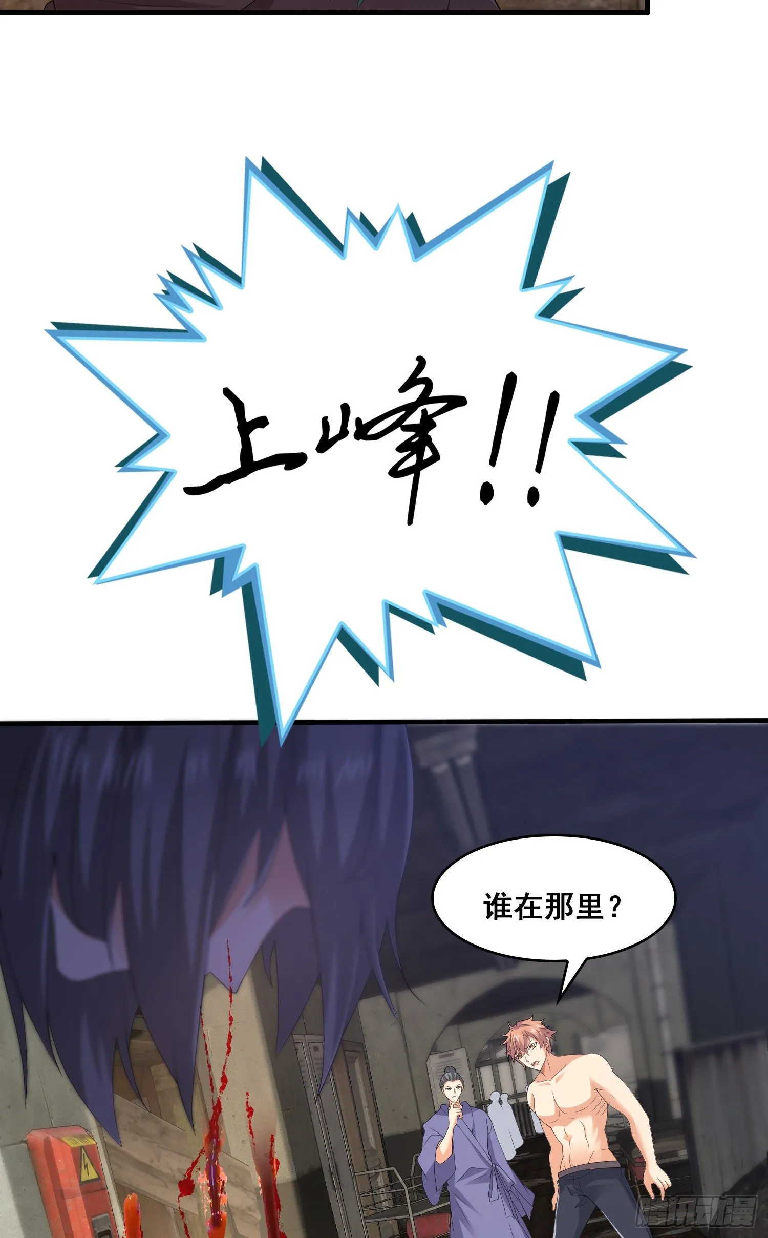 战况报告 第6页