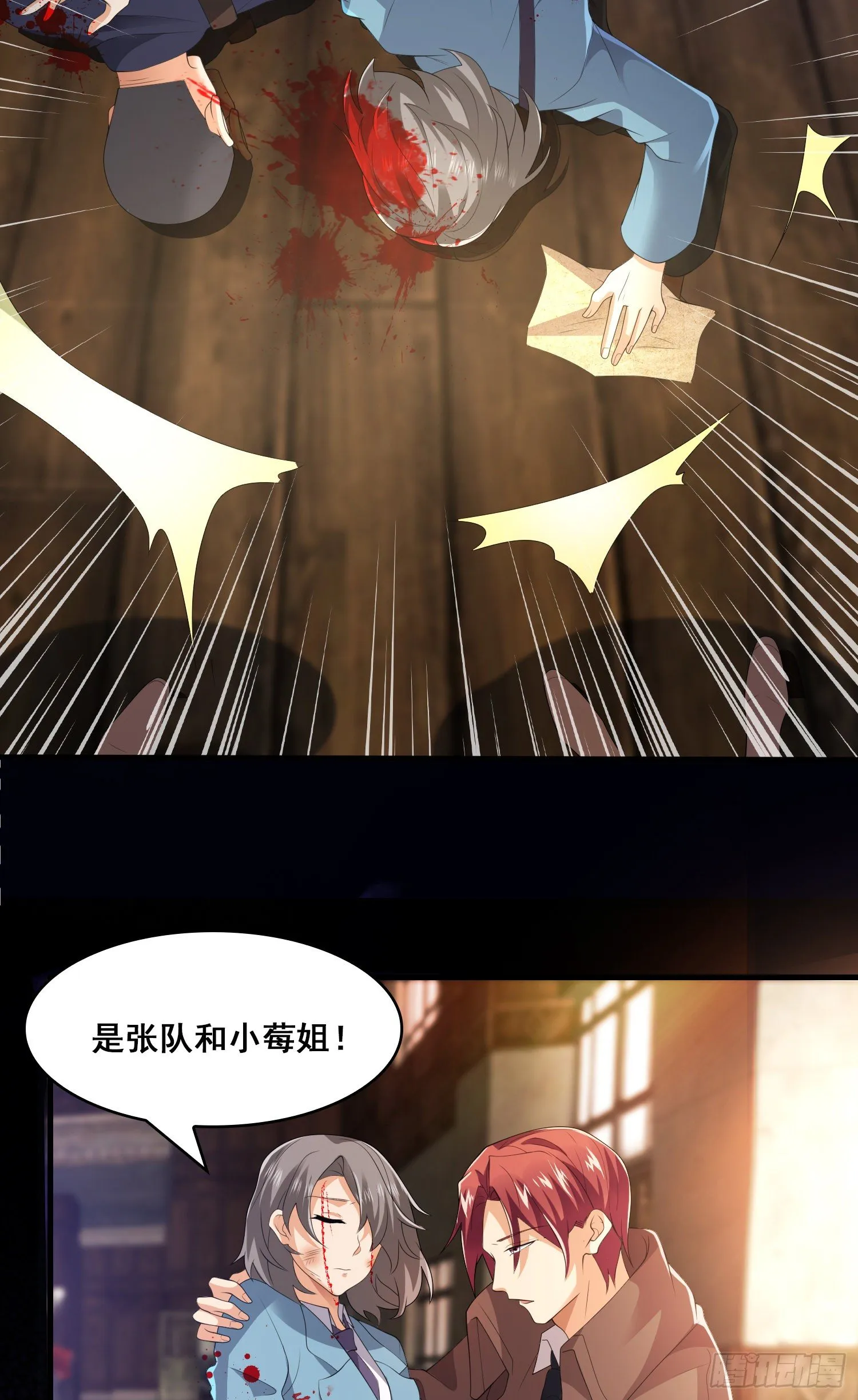 战况报告 第8页