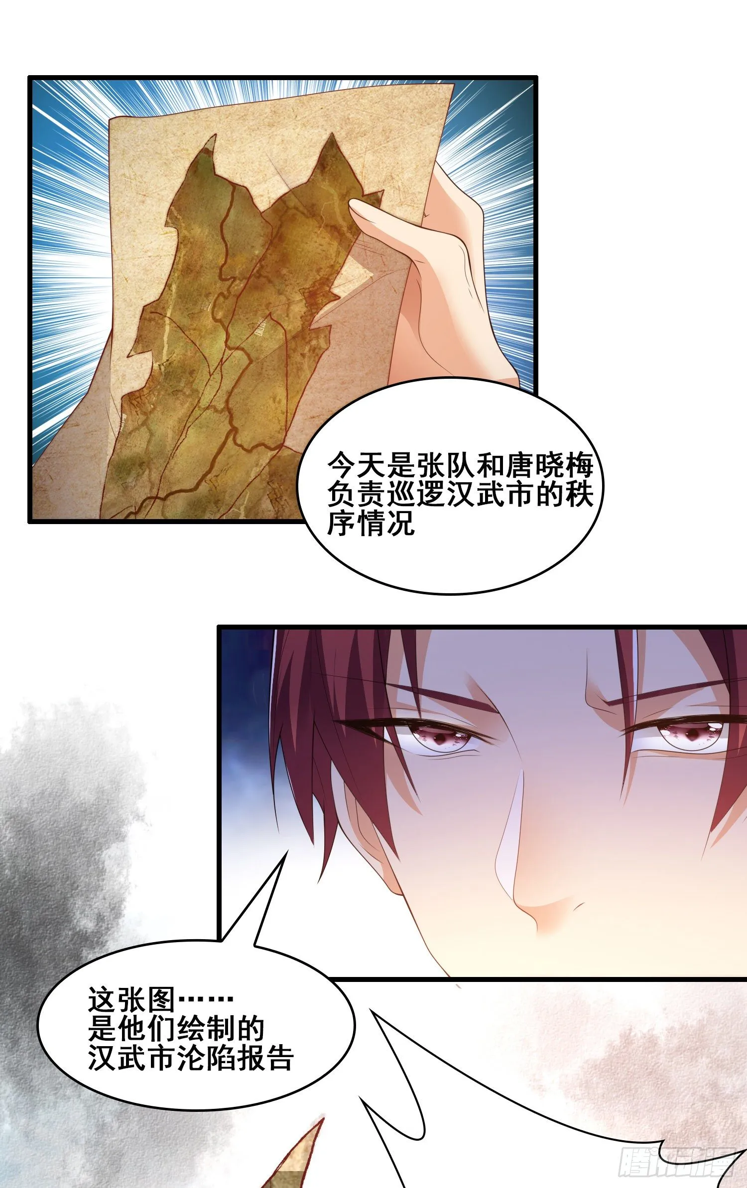 战况报告 第12页
