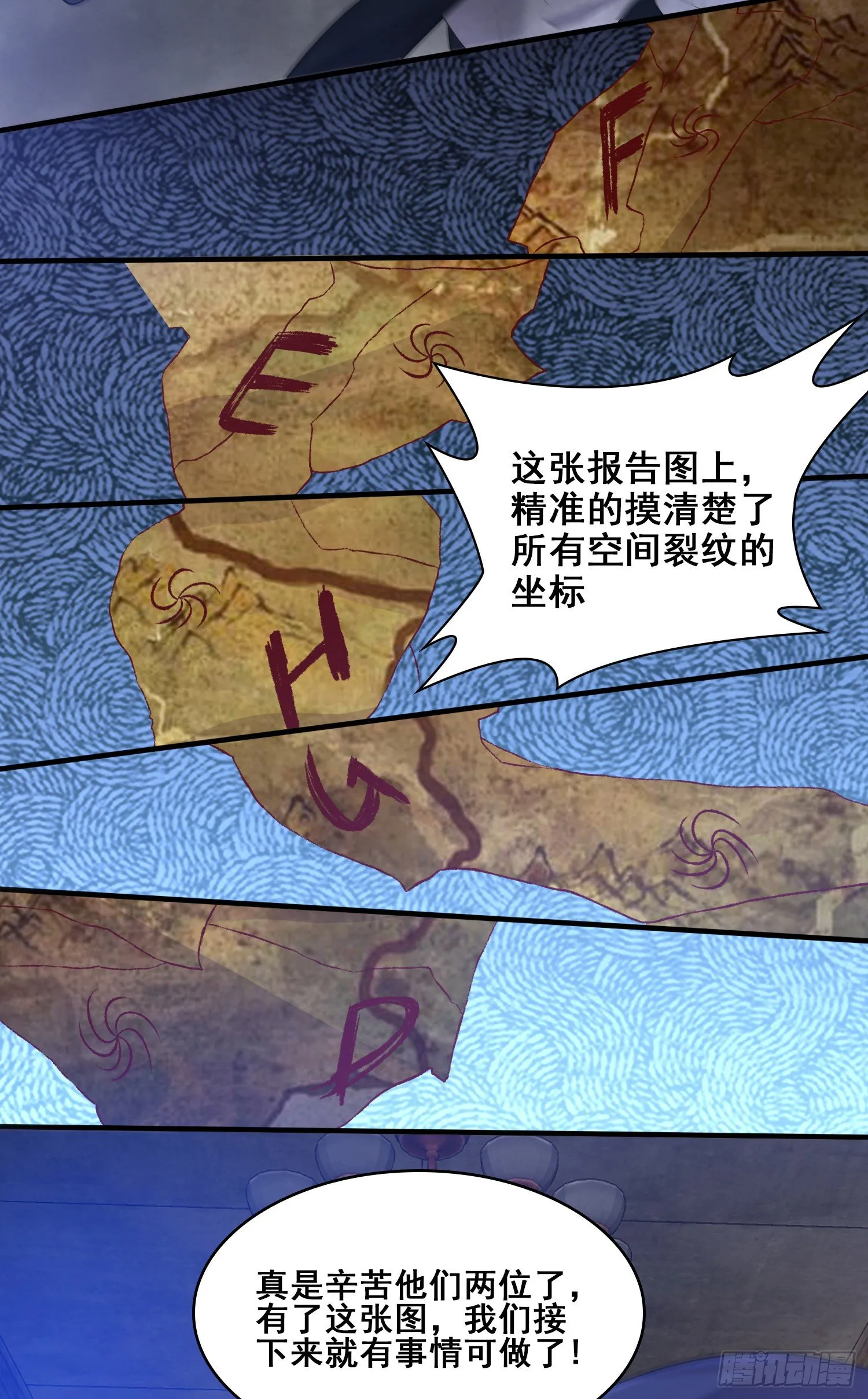 战况报告 第16页