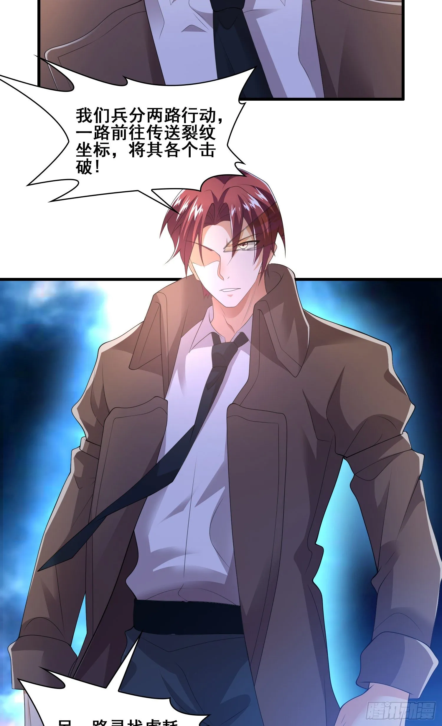 战况报告 第19页