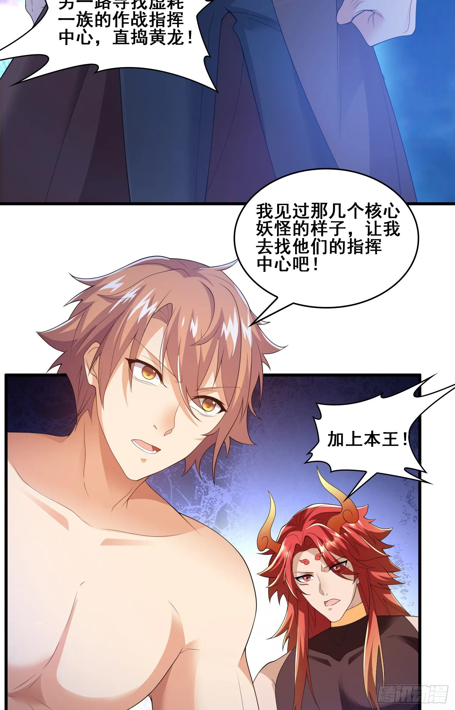 战况报告 第20页