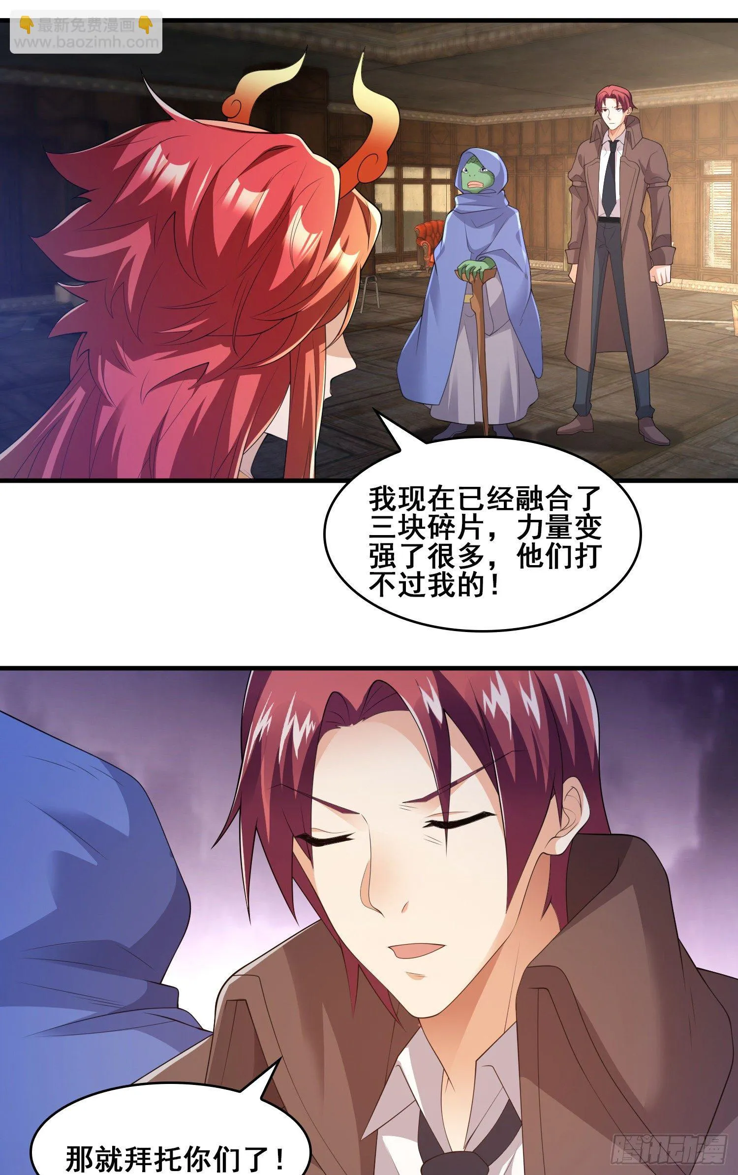 战况报告 第22页