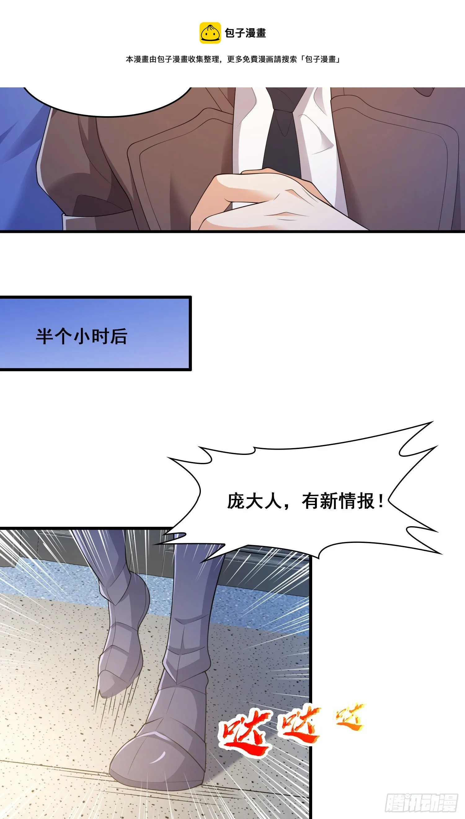 战况报告 第23页