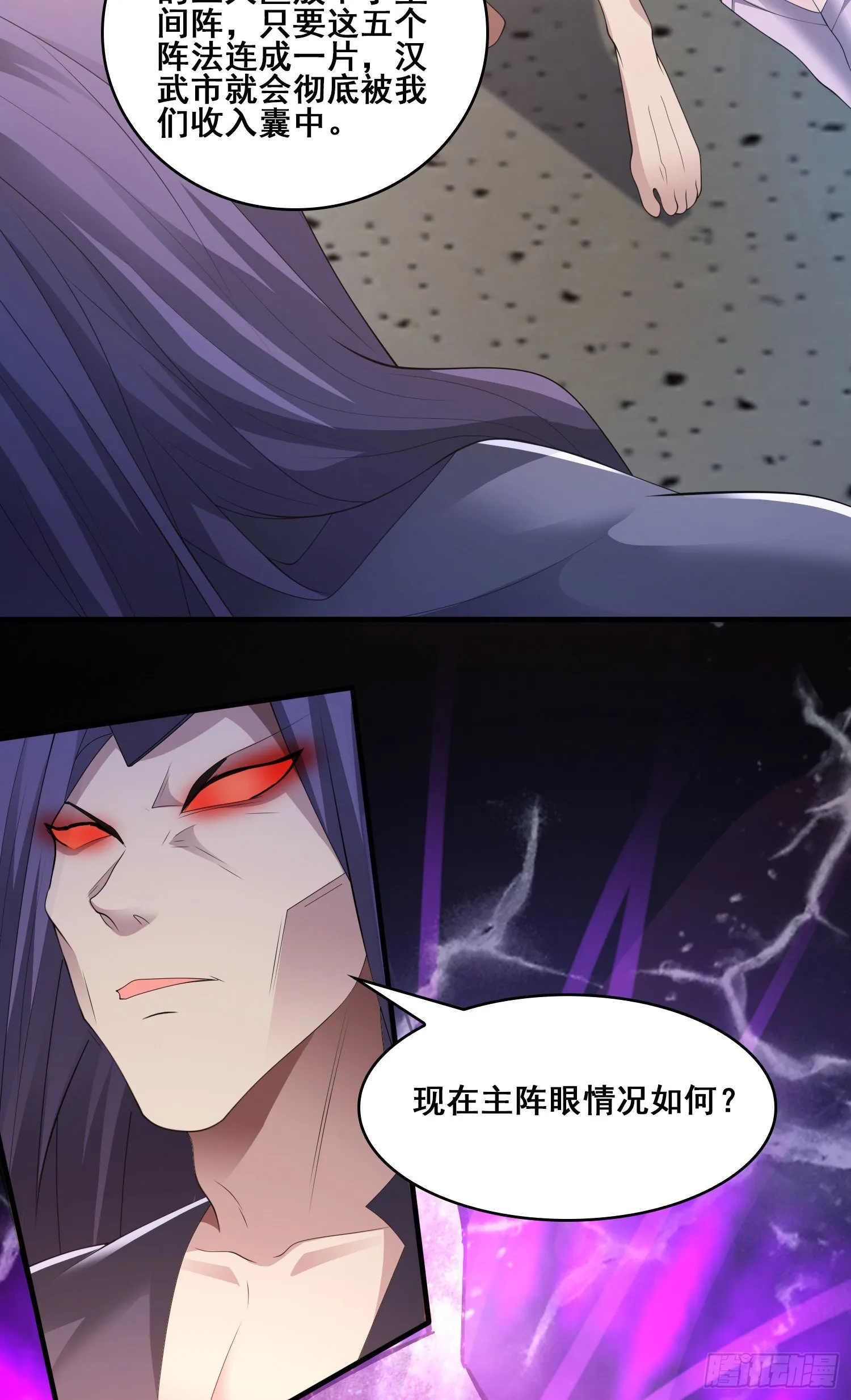 战况报告 第27页