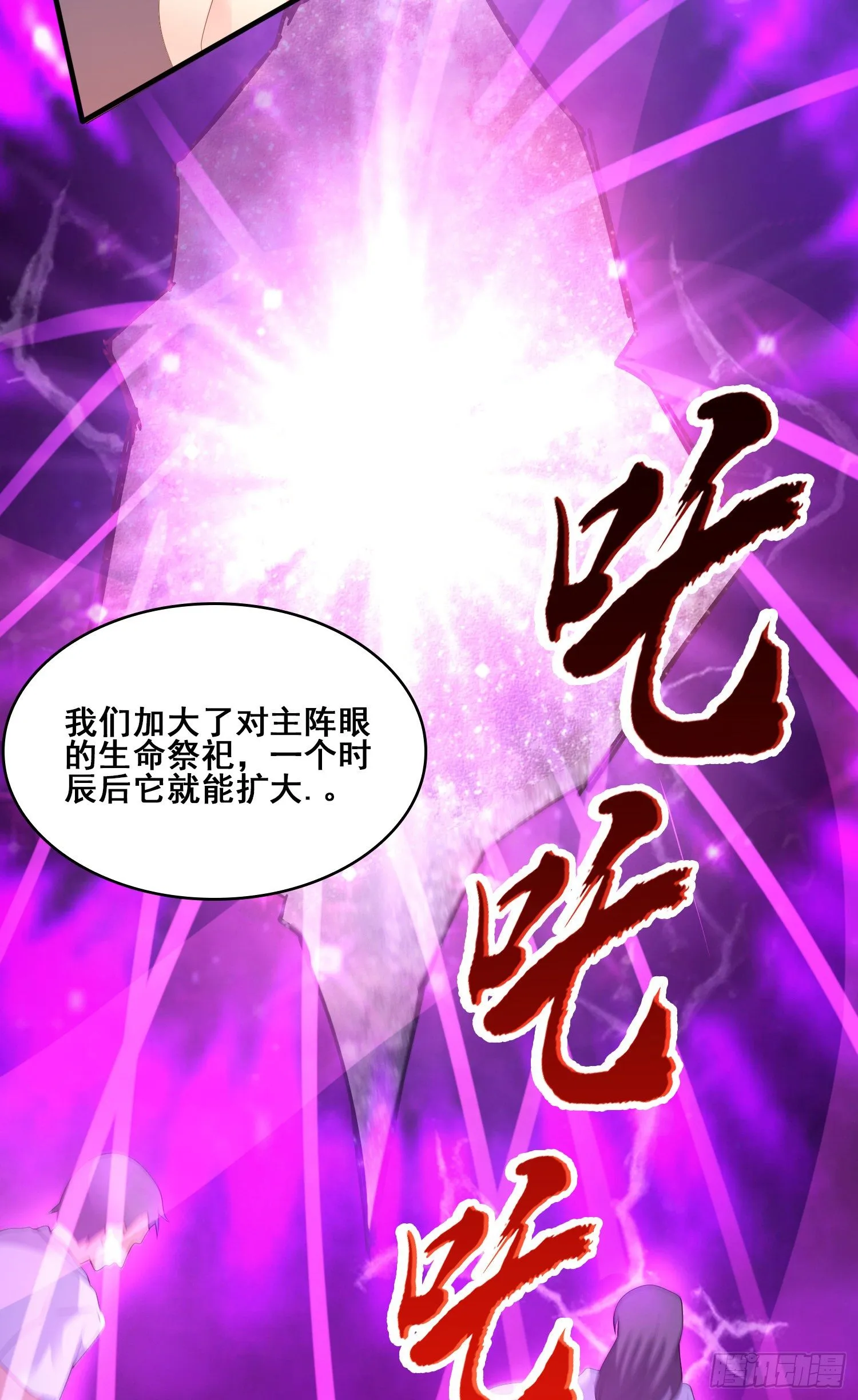 战况报告 第28页
