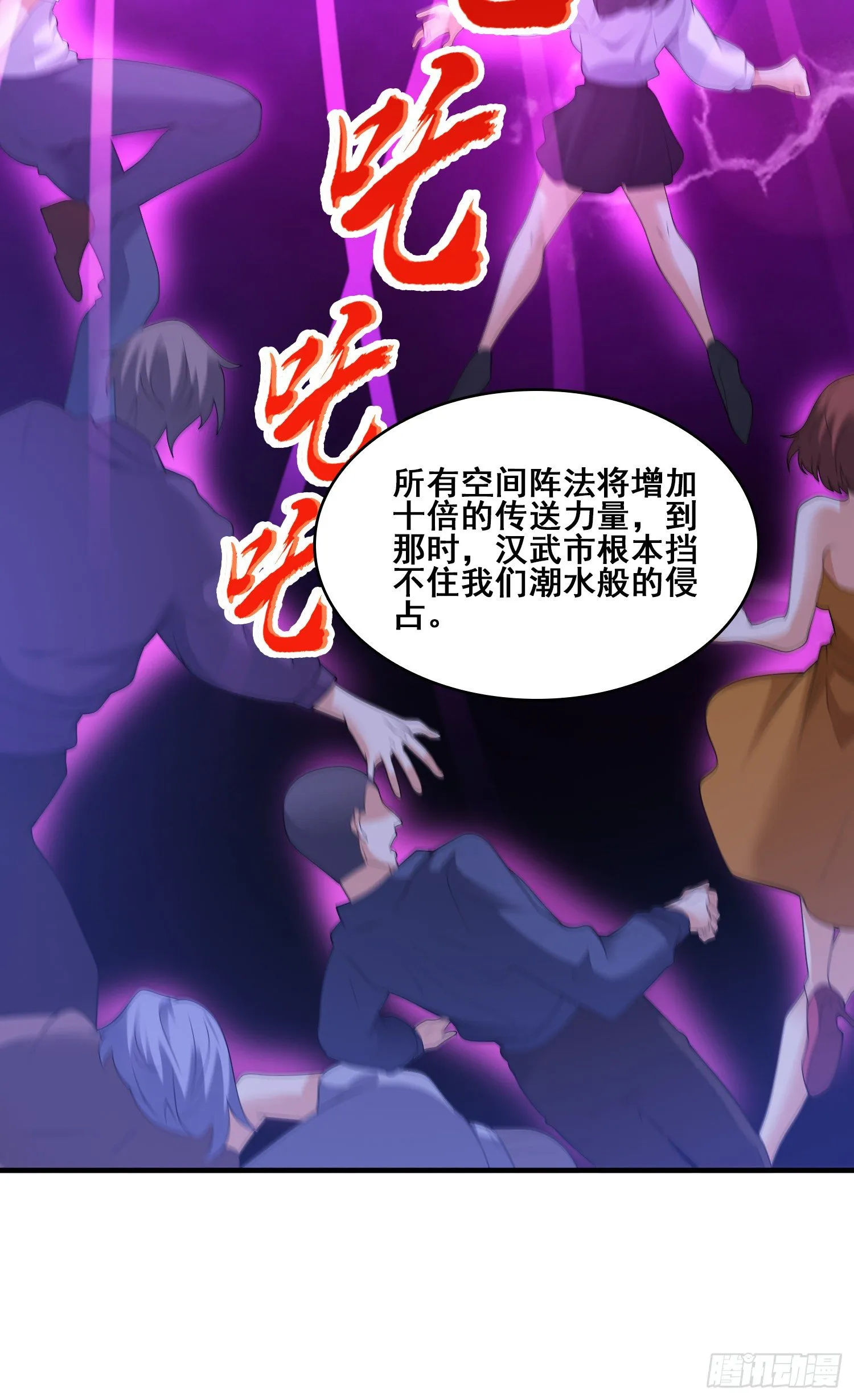 战况报告 第29页