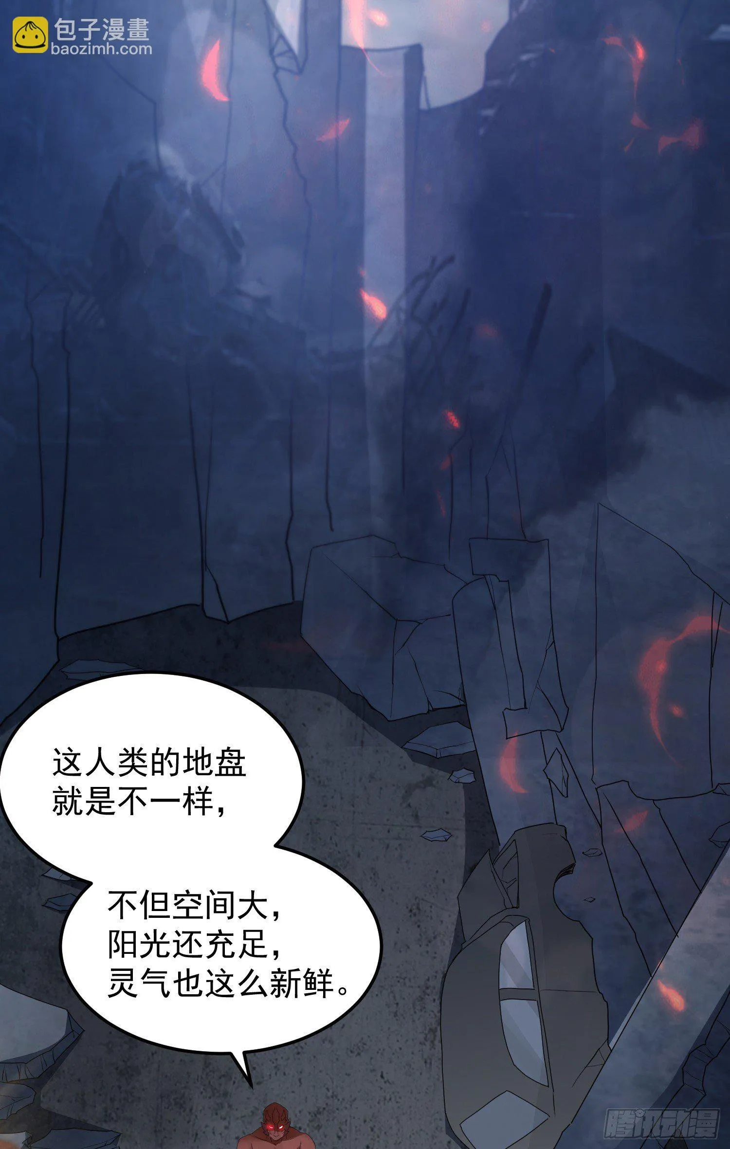 反击开始 第3页
