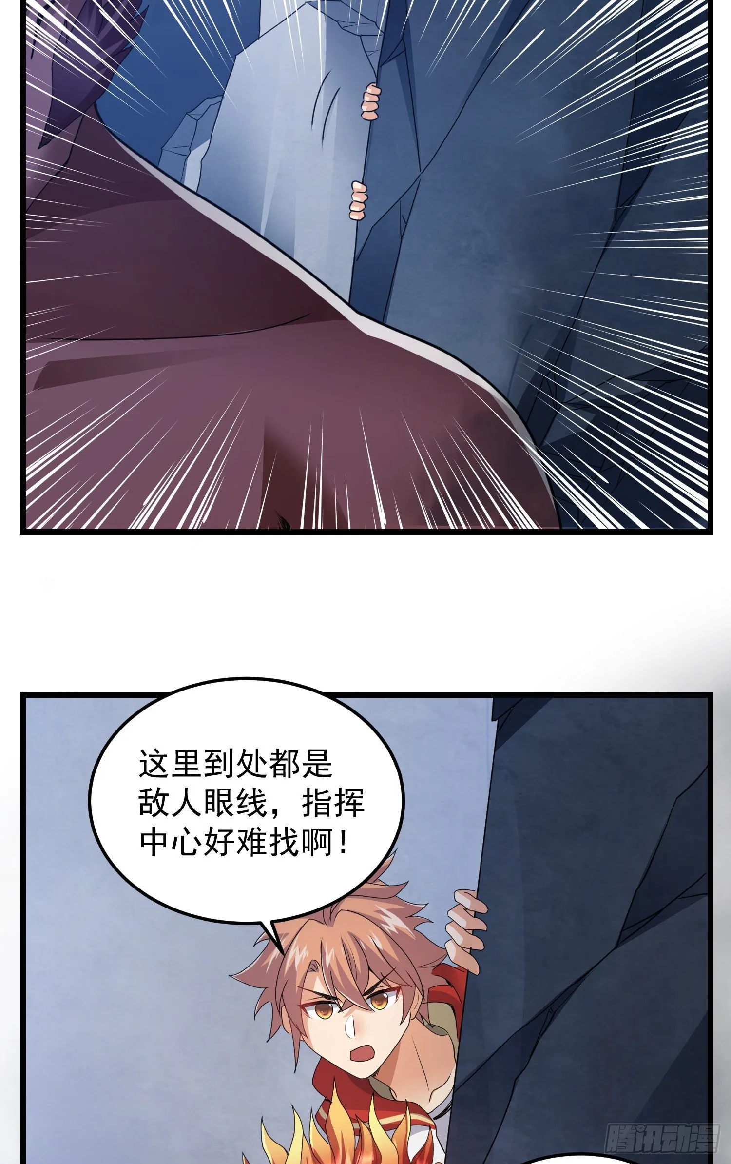 反击开始 第5页