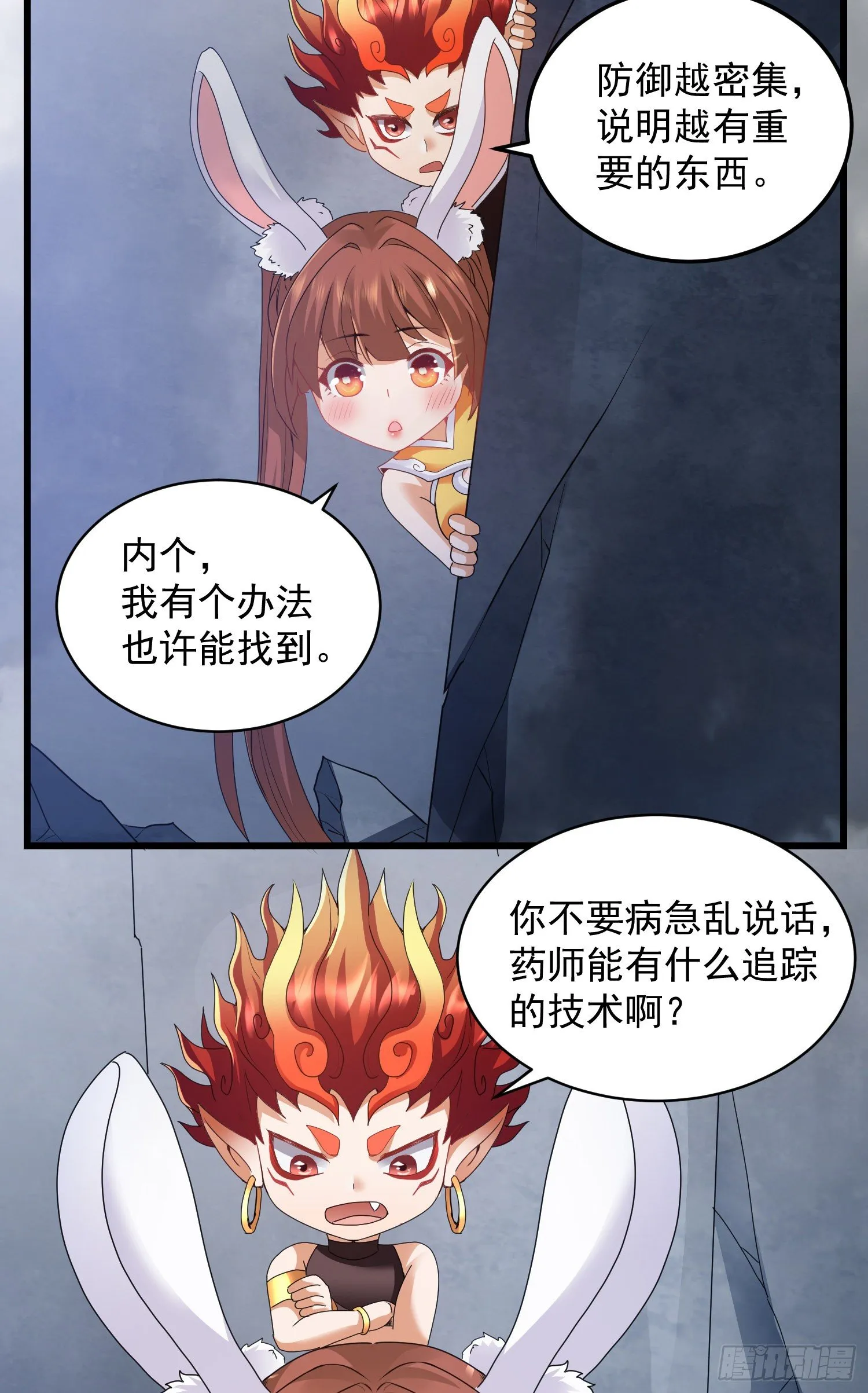 反击开始 第6页