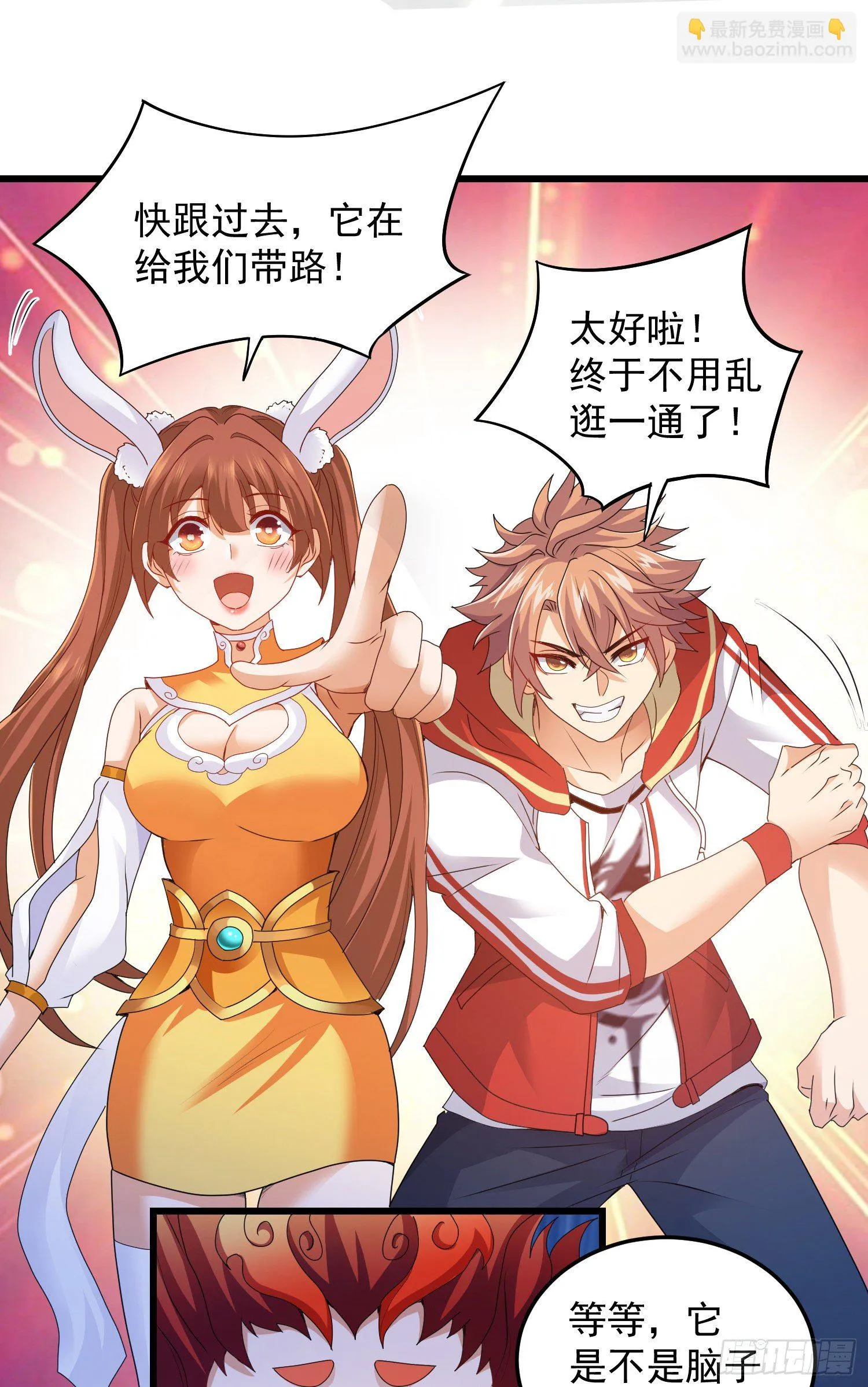 反击开始 第12页