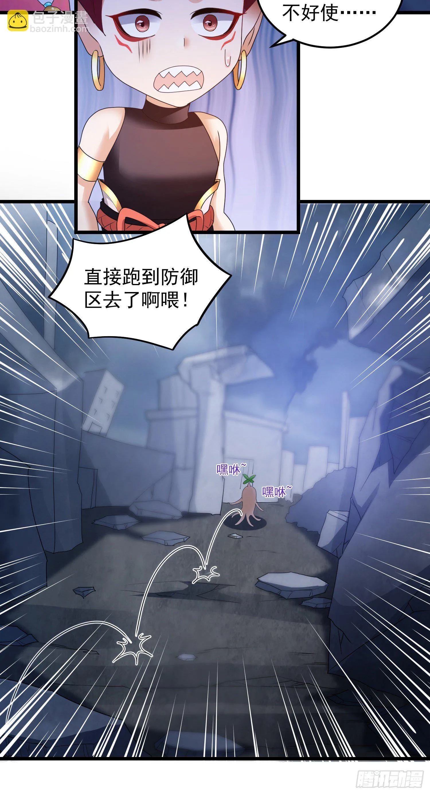 反击开始 第13页