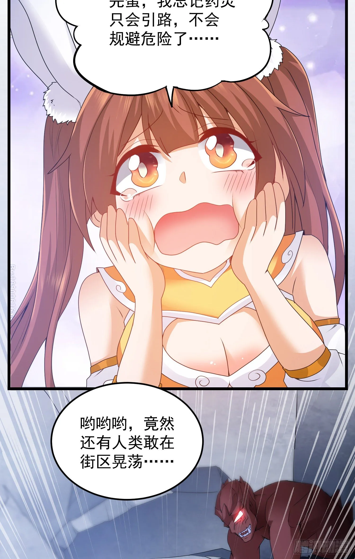 反击开始 第15页