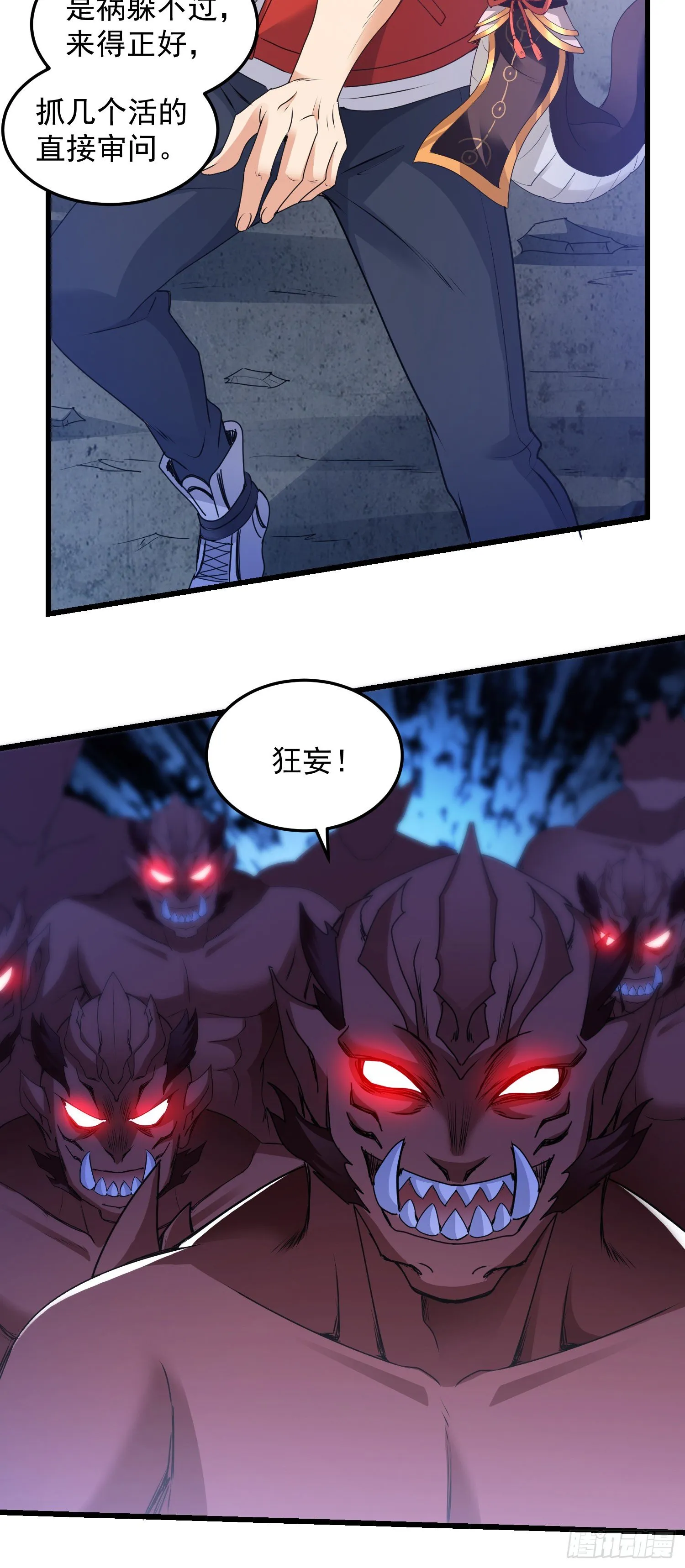 反击开始 第19页