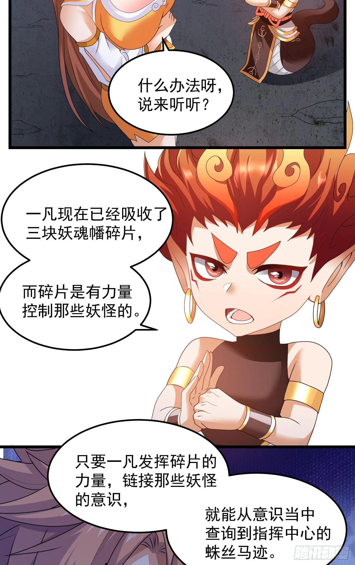 反击开始 第29页