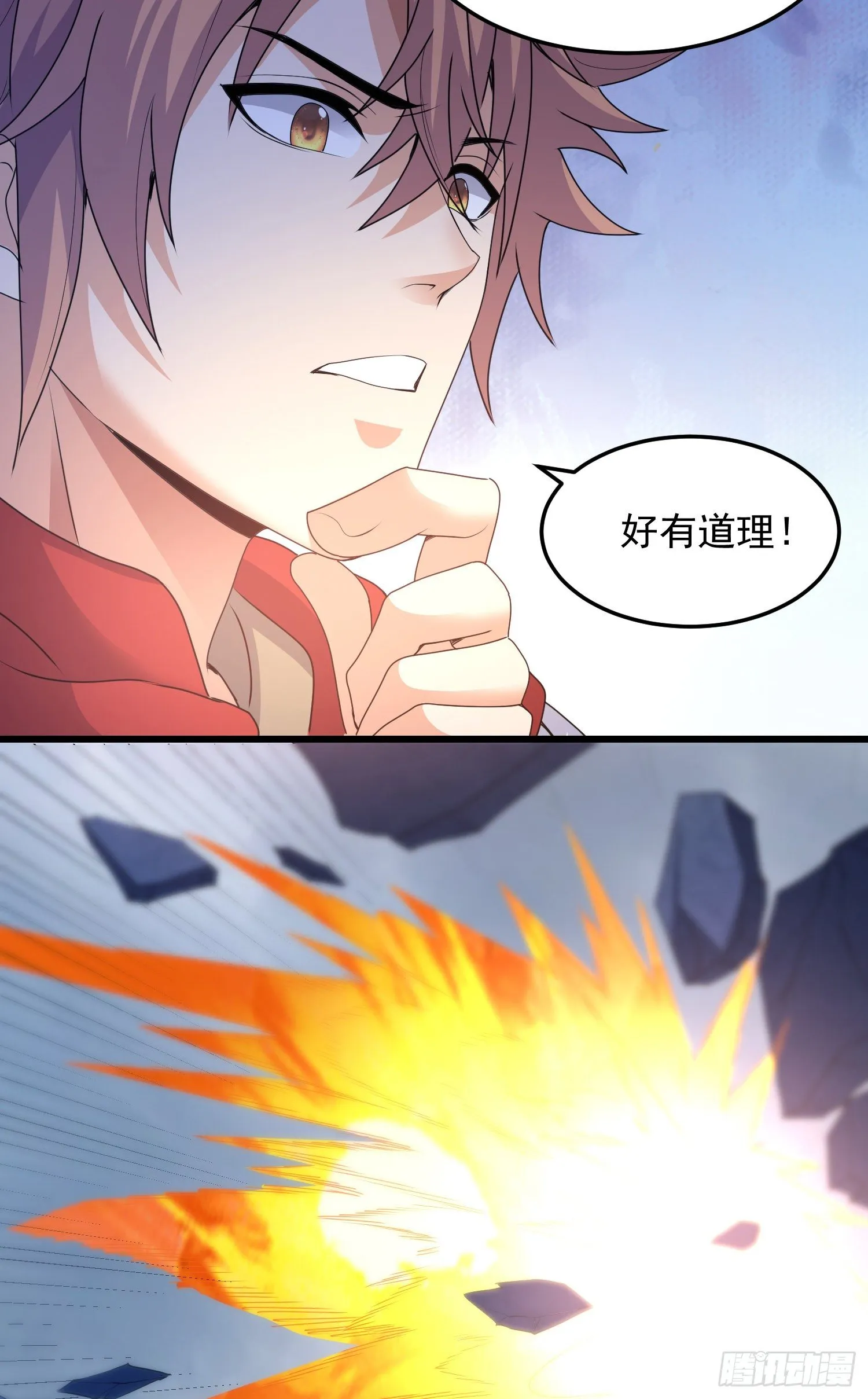 反击开始 第30页