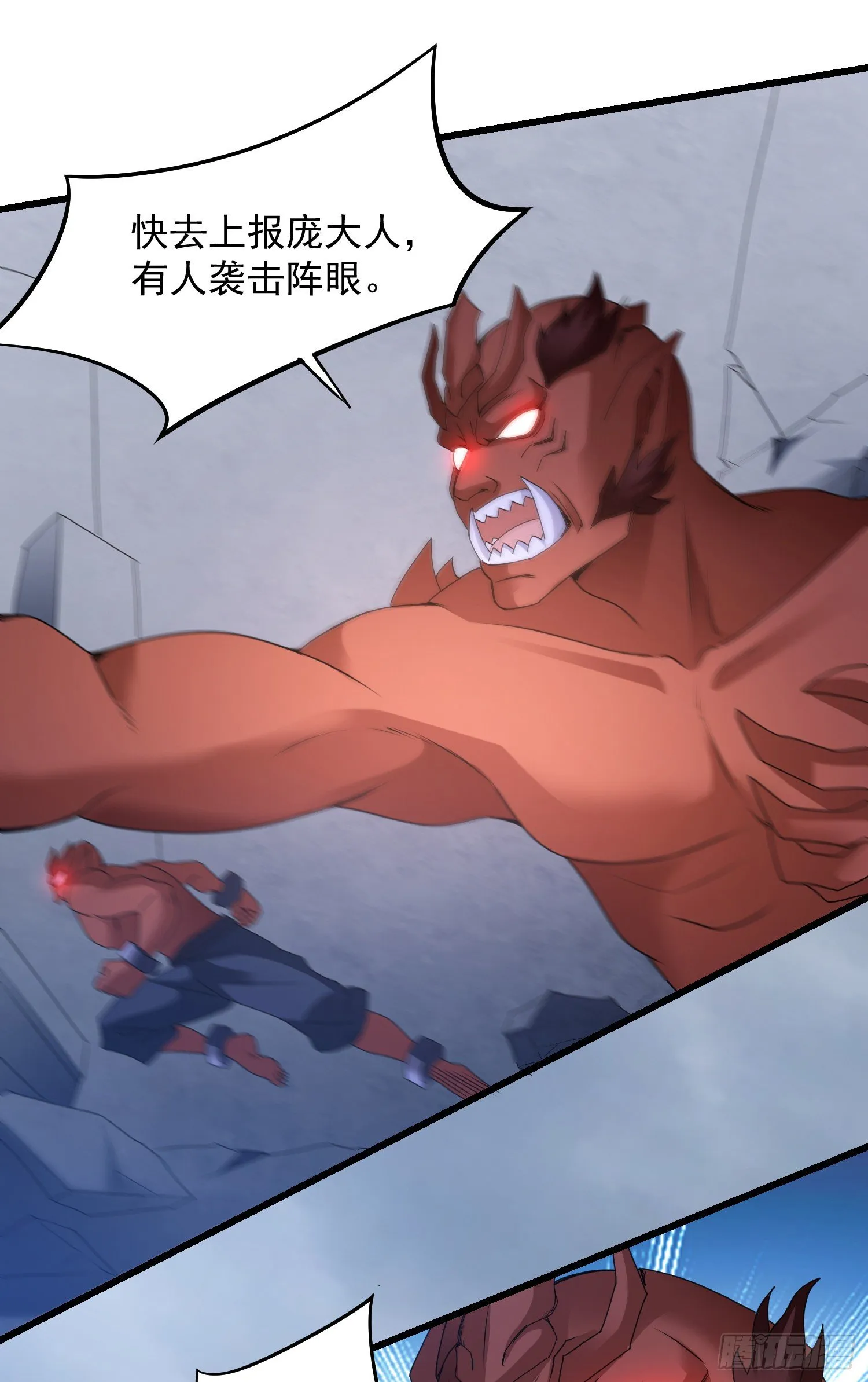 反击开始 第33页