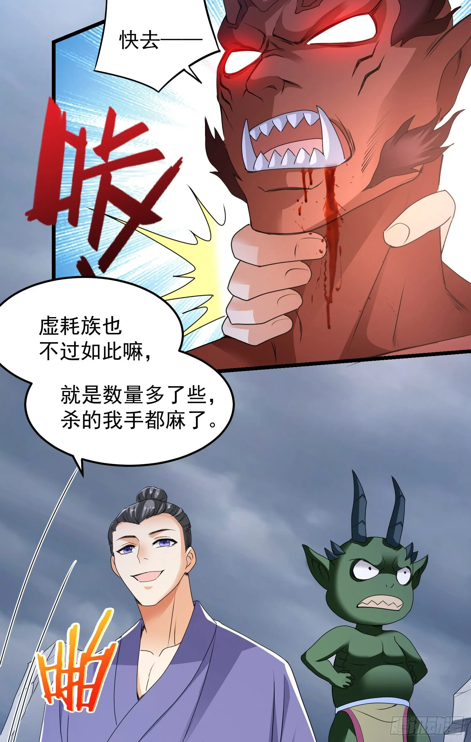 反击开始 第34页