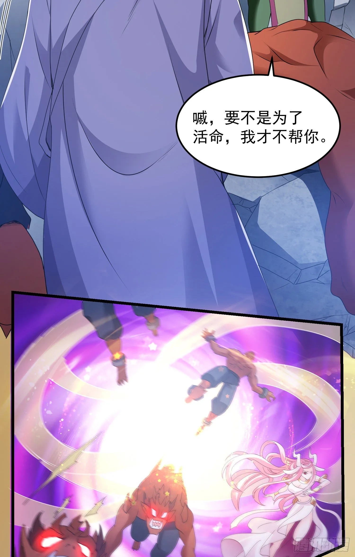 反击开始 第35页
