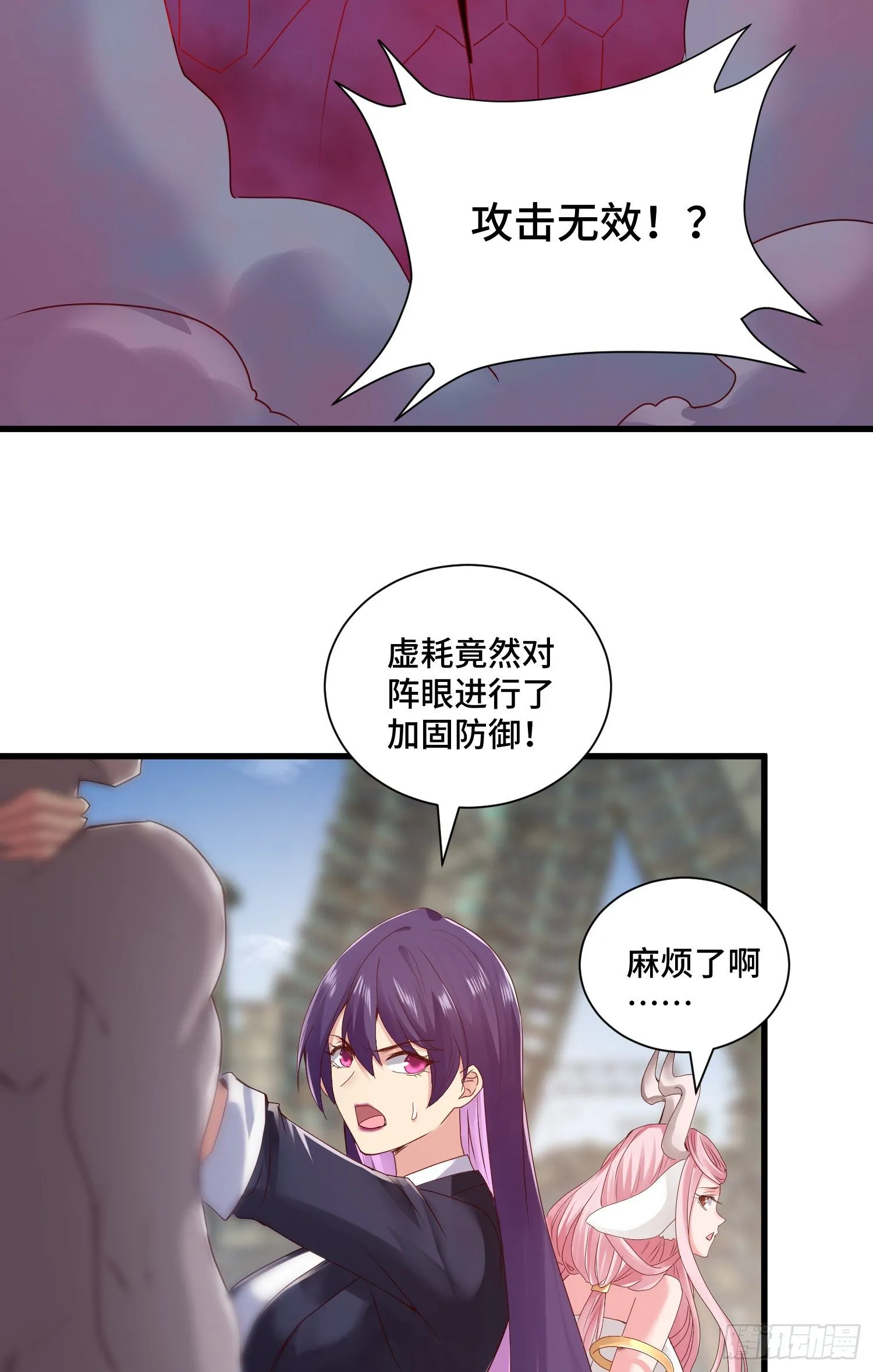 攻进指挥中心 第4页
