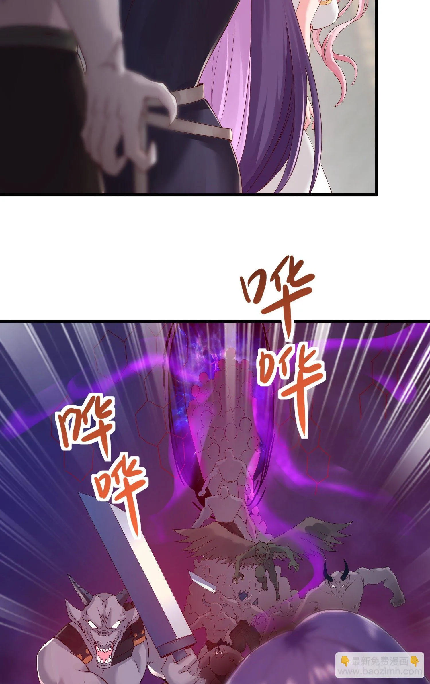 攻进指挥中心 第5页