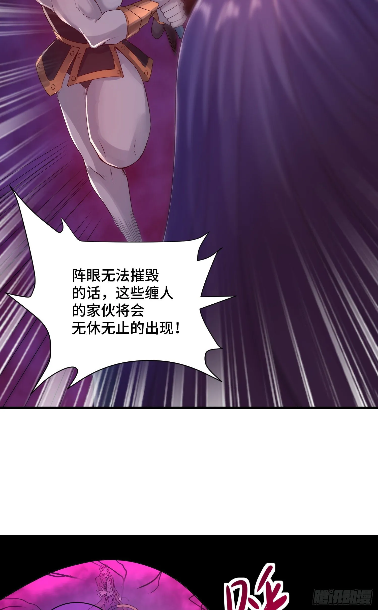 攻进指挥中心 第6页