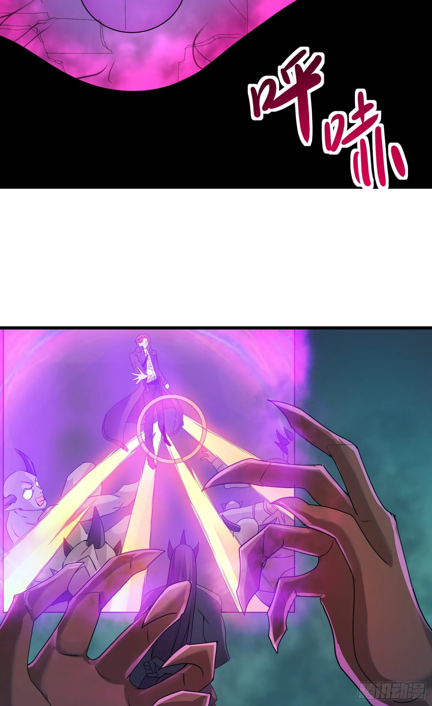 攻进指挥中心 第8页