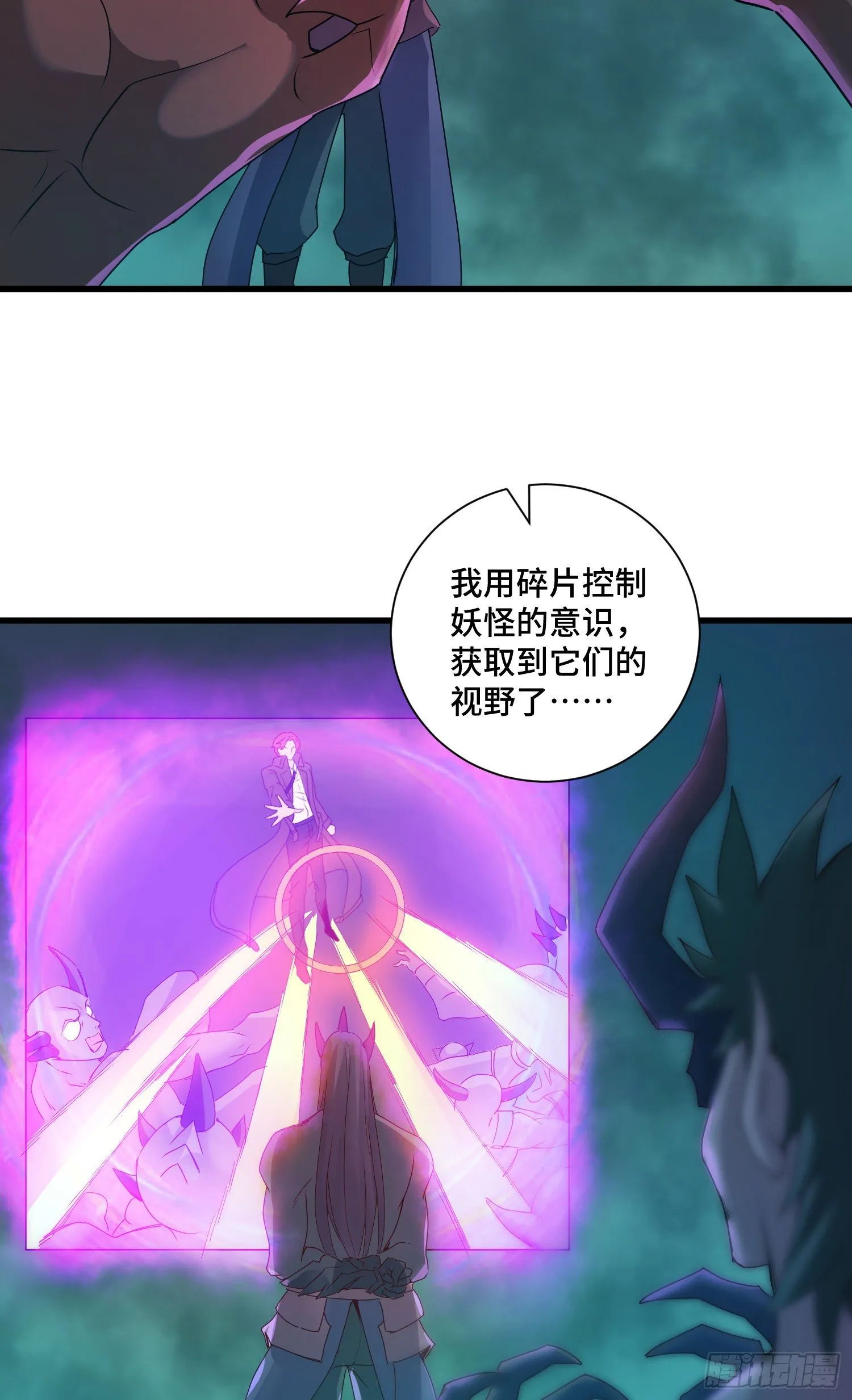 攻进指挥中心 第9页