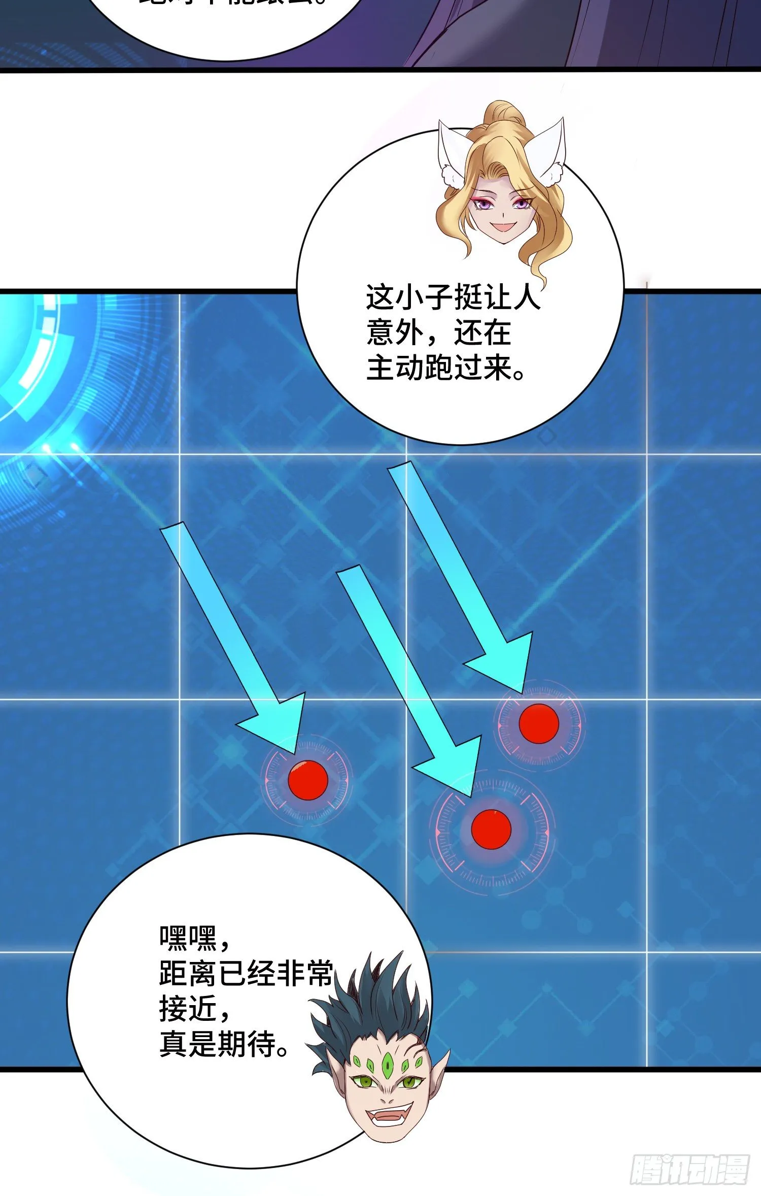 攻进指挥中心 第14页