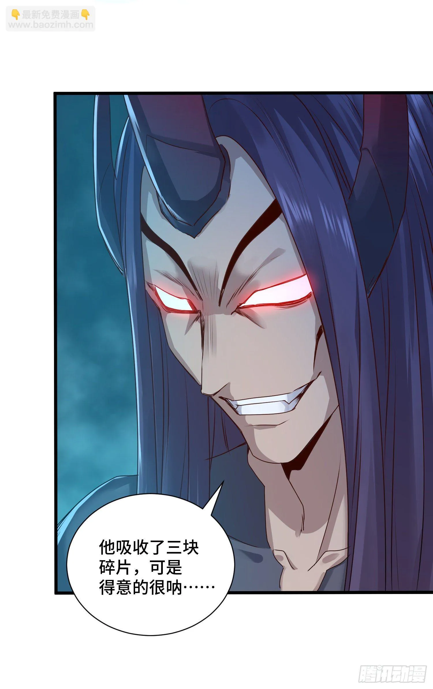攻进指挥中心 第15页