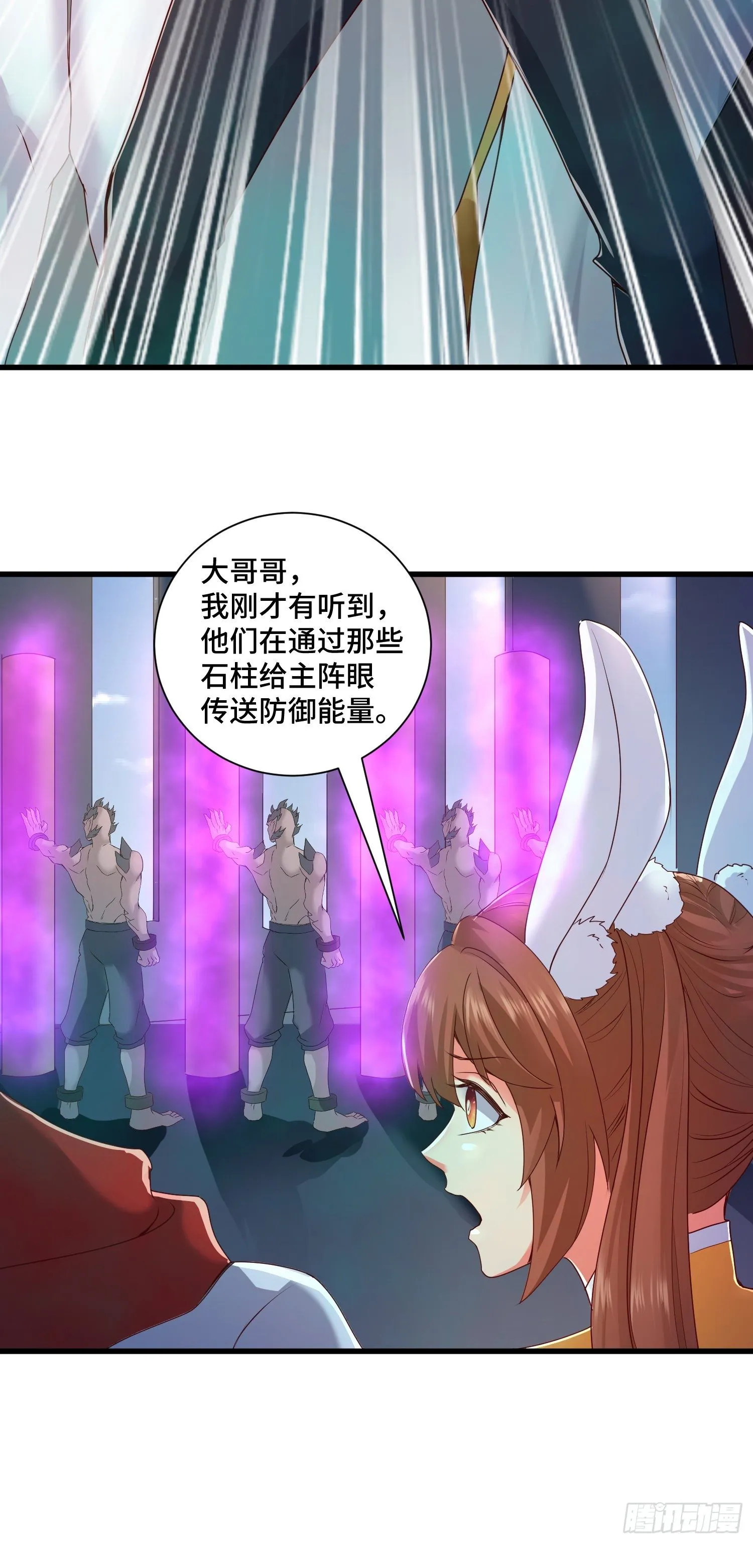 攻进指挥中心 第27页