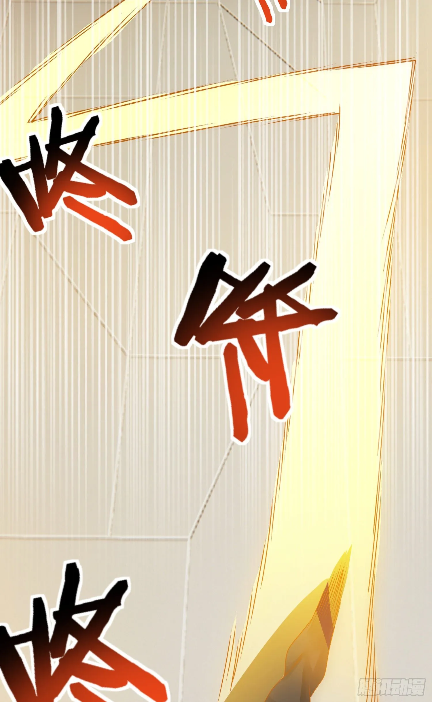 混合双打 第24页