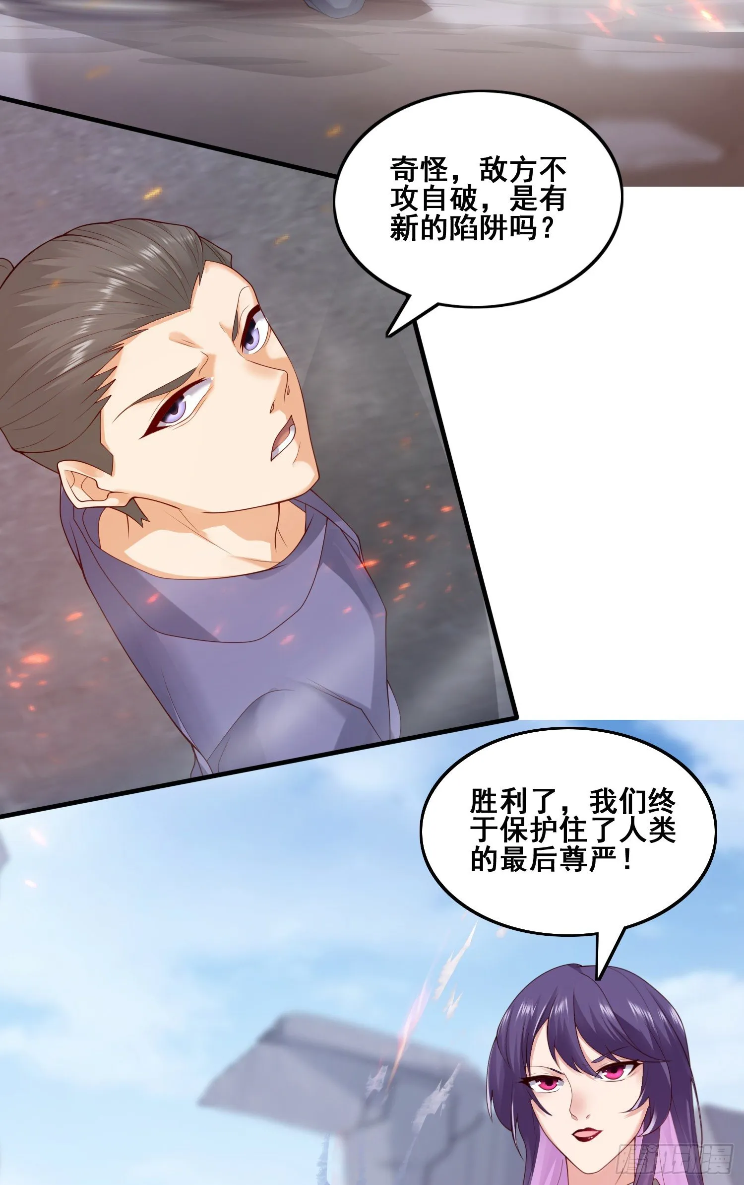 劫后余生 第5页