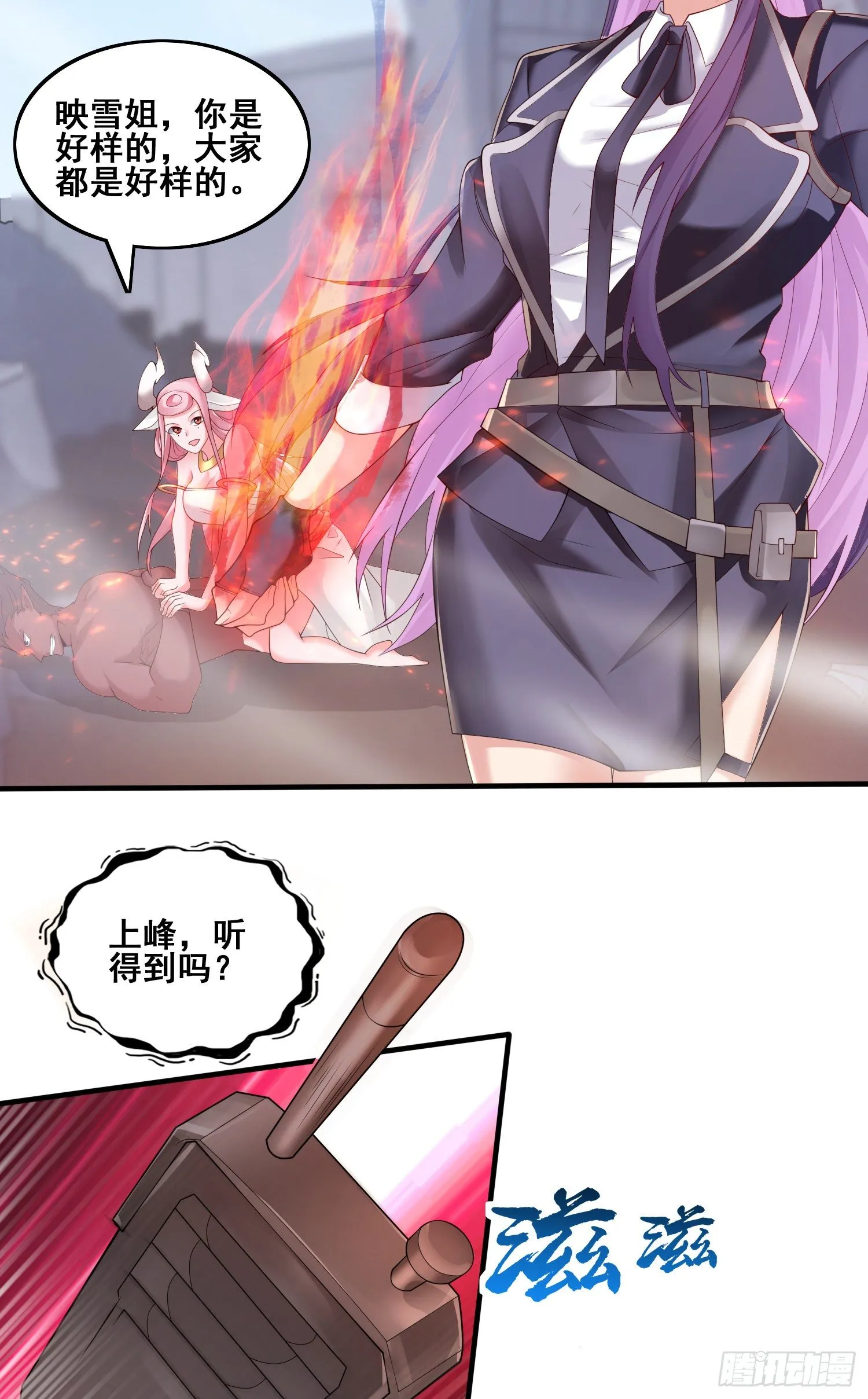 劫后余生 第6页