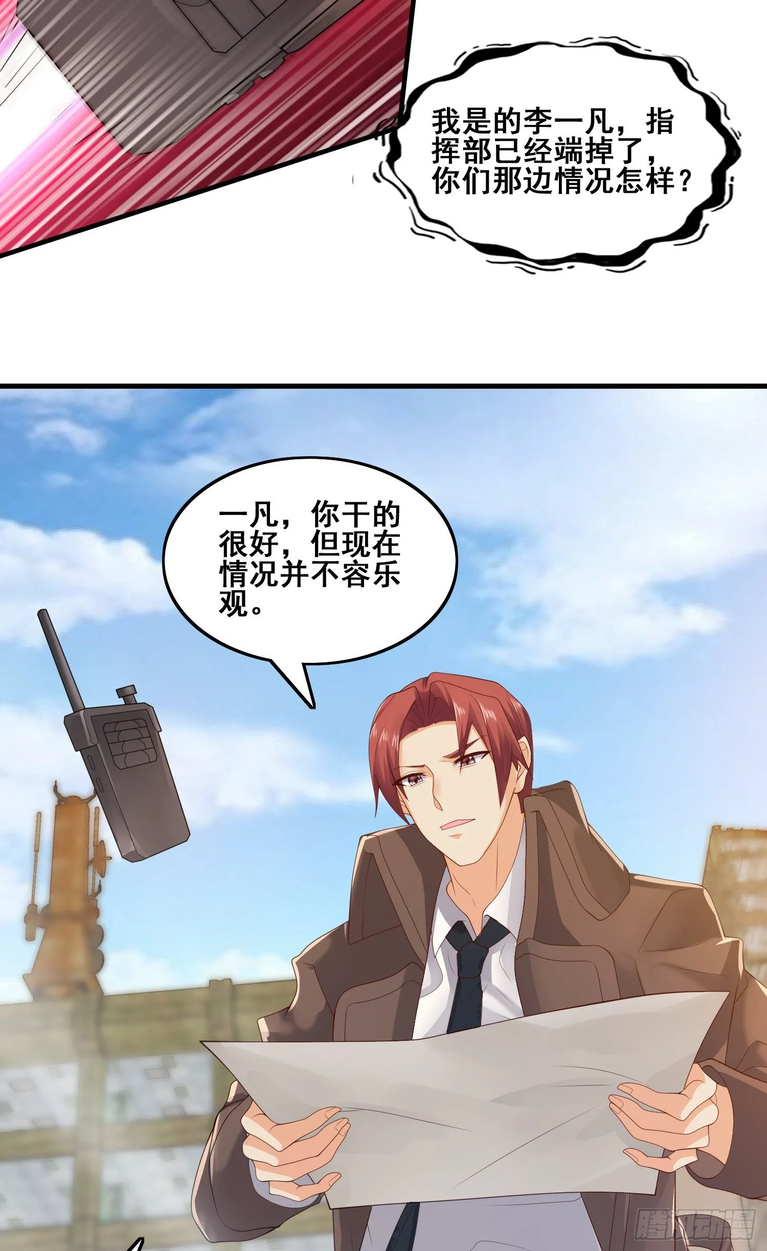 劫后余生 第7页