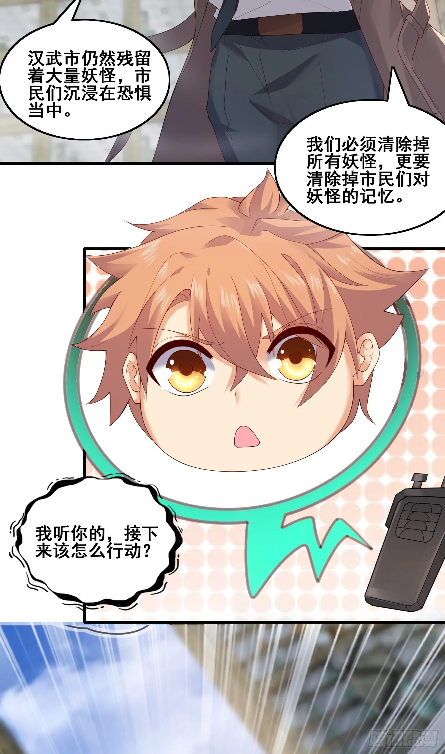 劫后余生 第8页