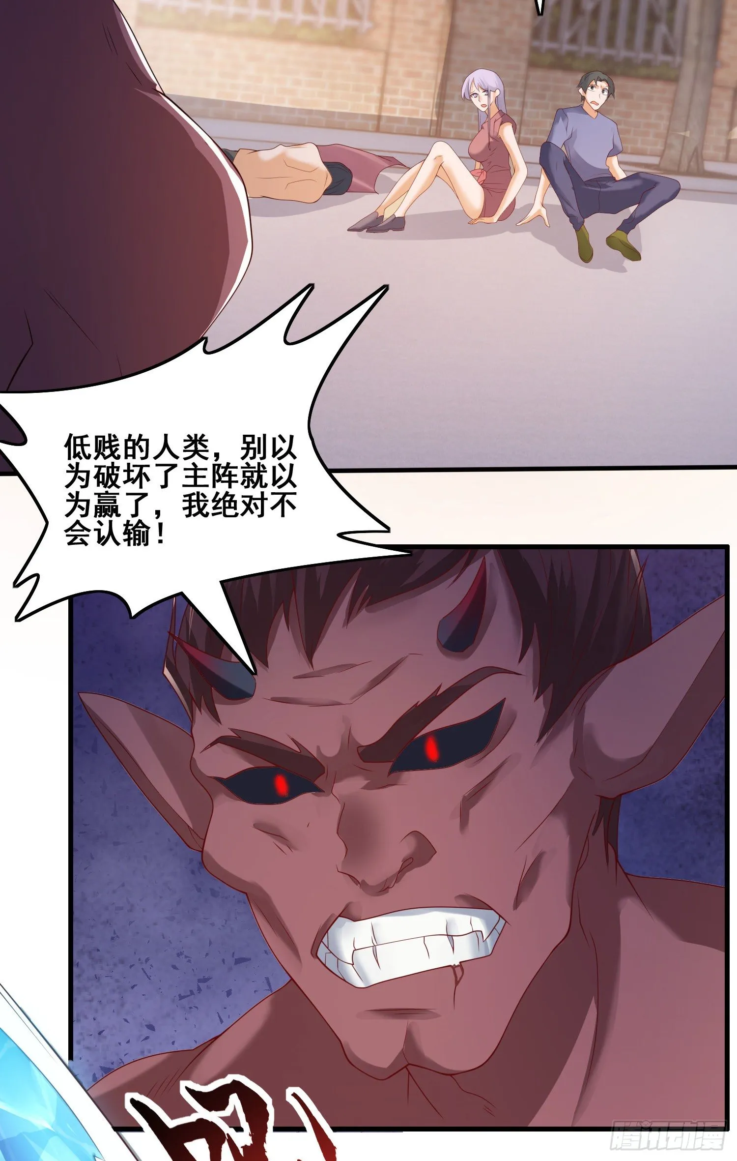 劫后余生 第12页