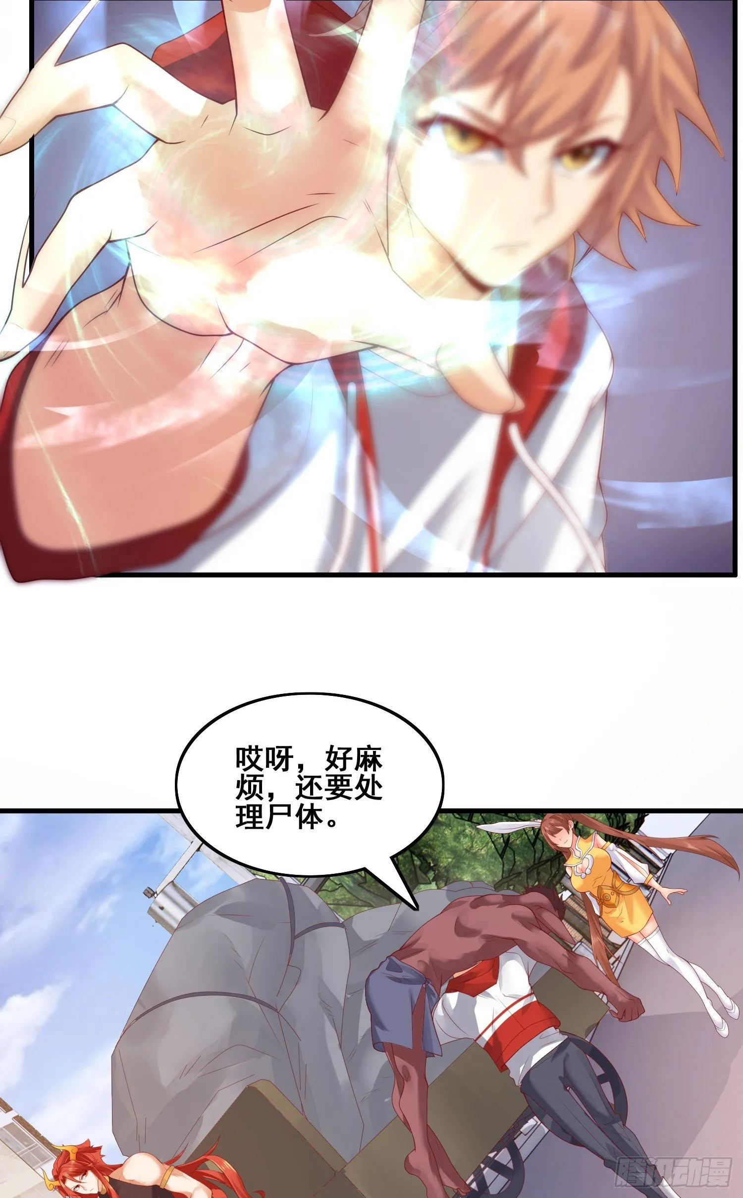 劫后余生 第15页