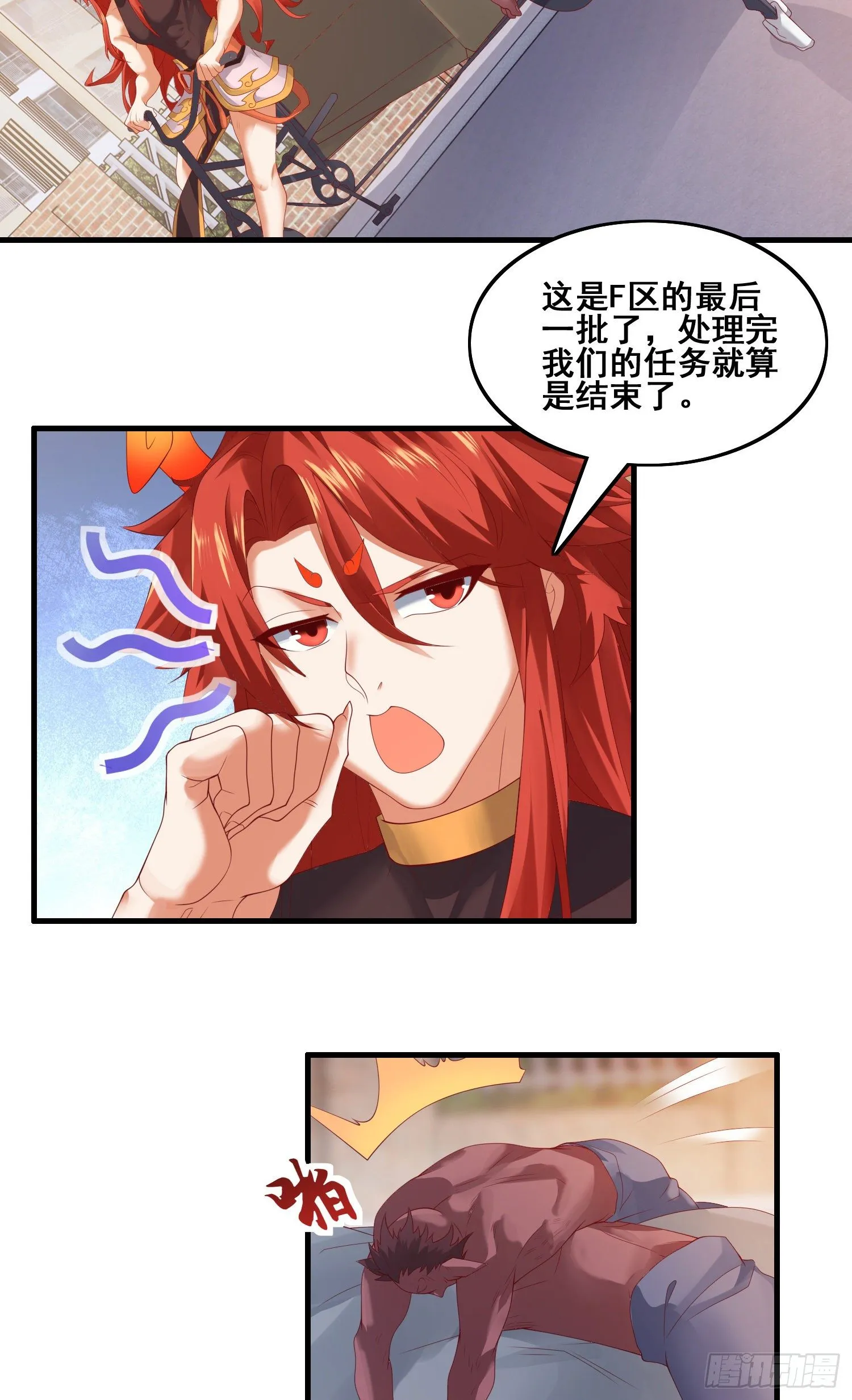 劫后余生 第16页