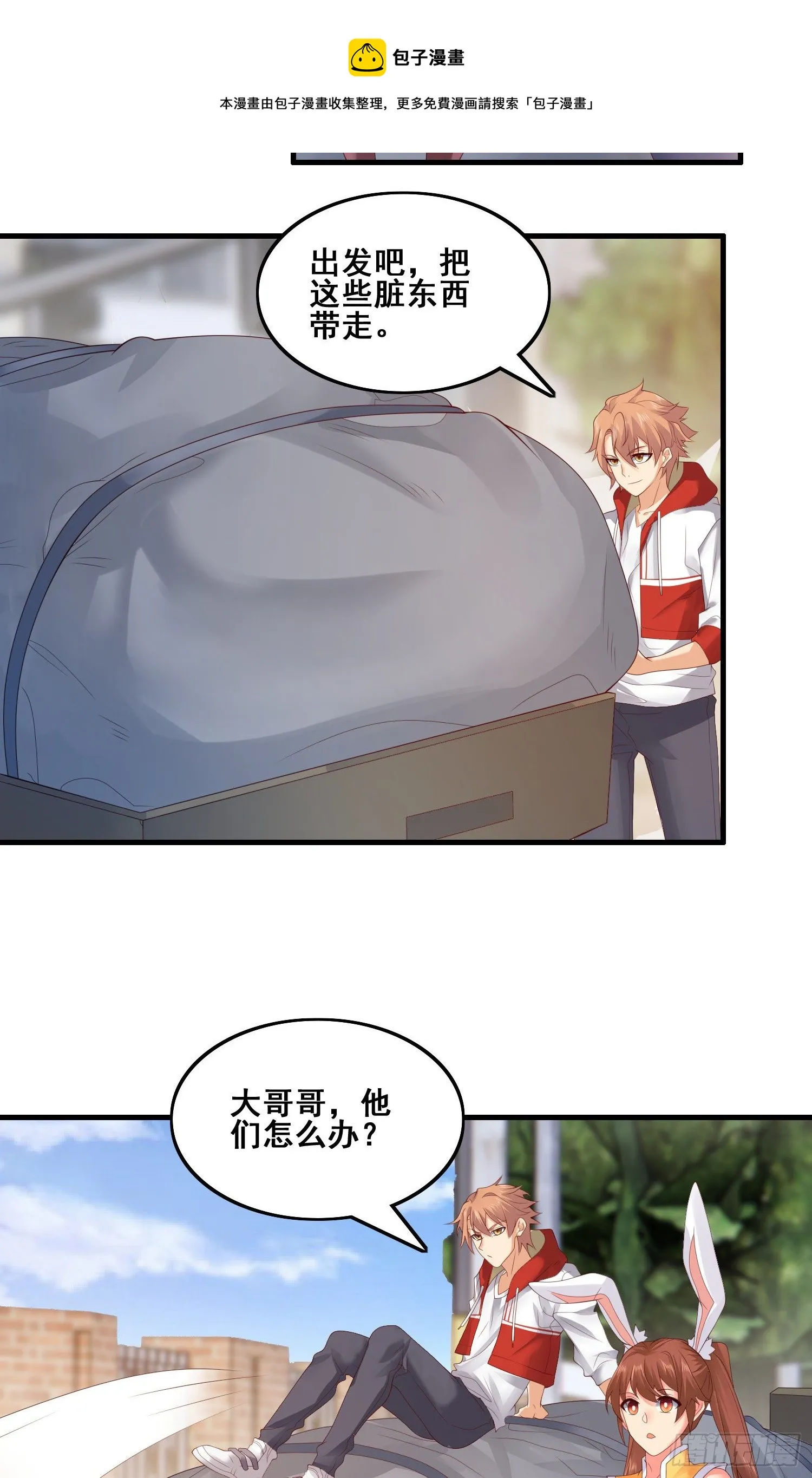 劫后余生 第17页