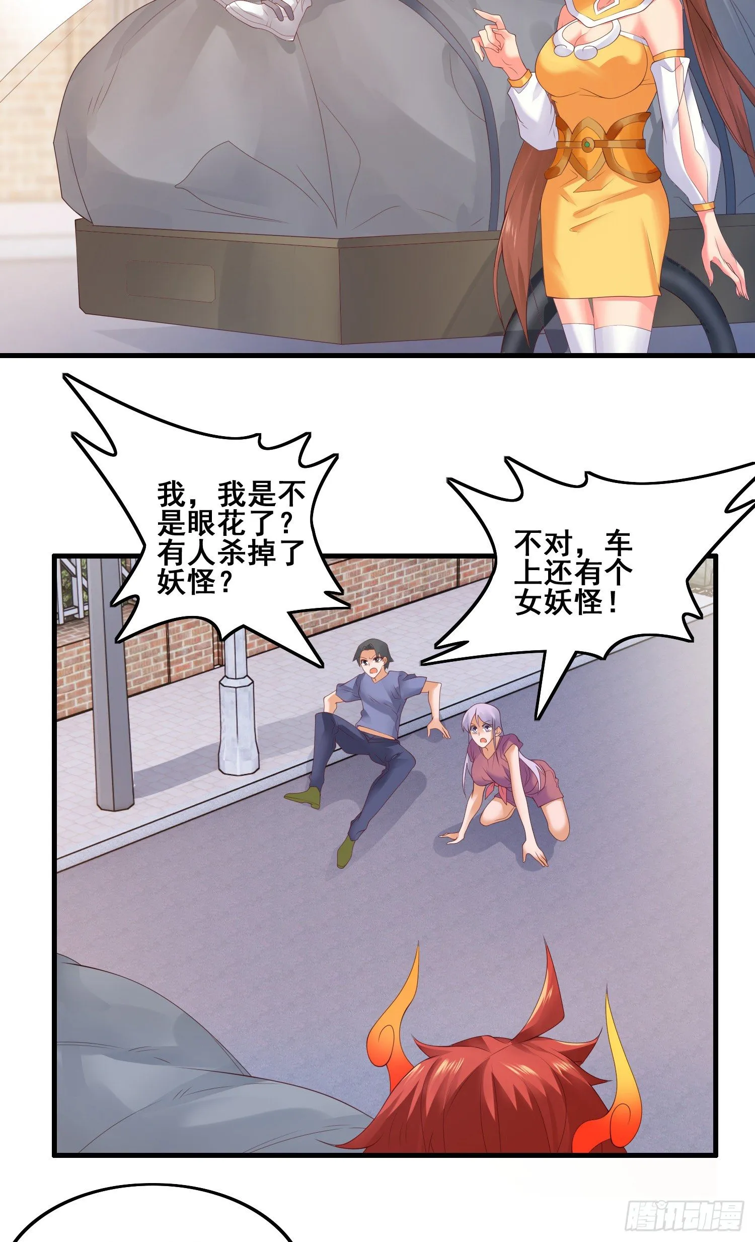 劫后余生 第18页